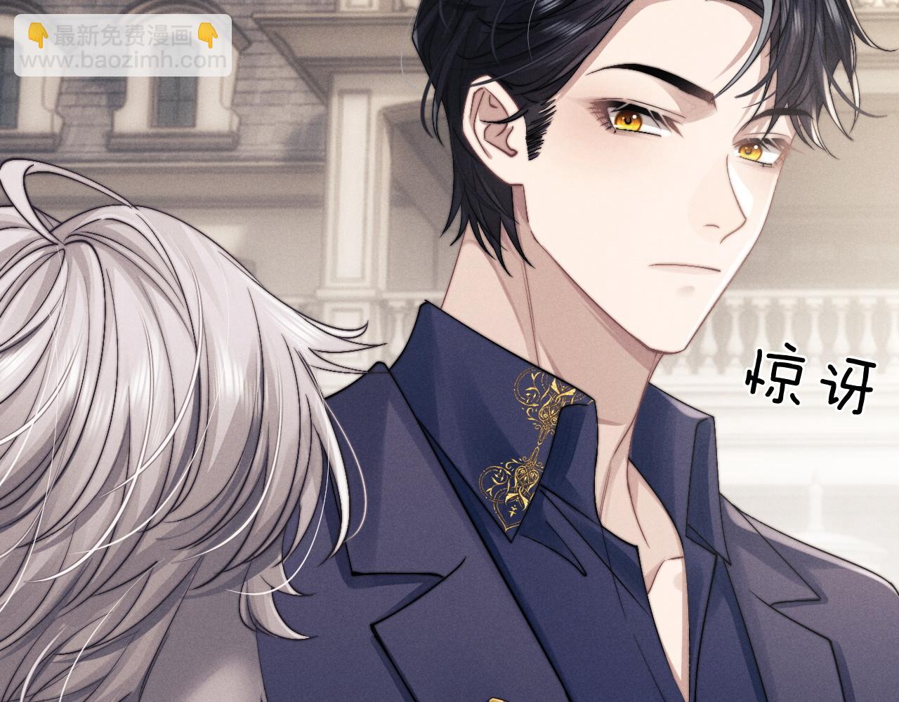 垂耳執事 - 第16話 來自父親的壓迫(1/3) - 5