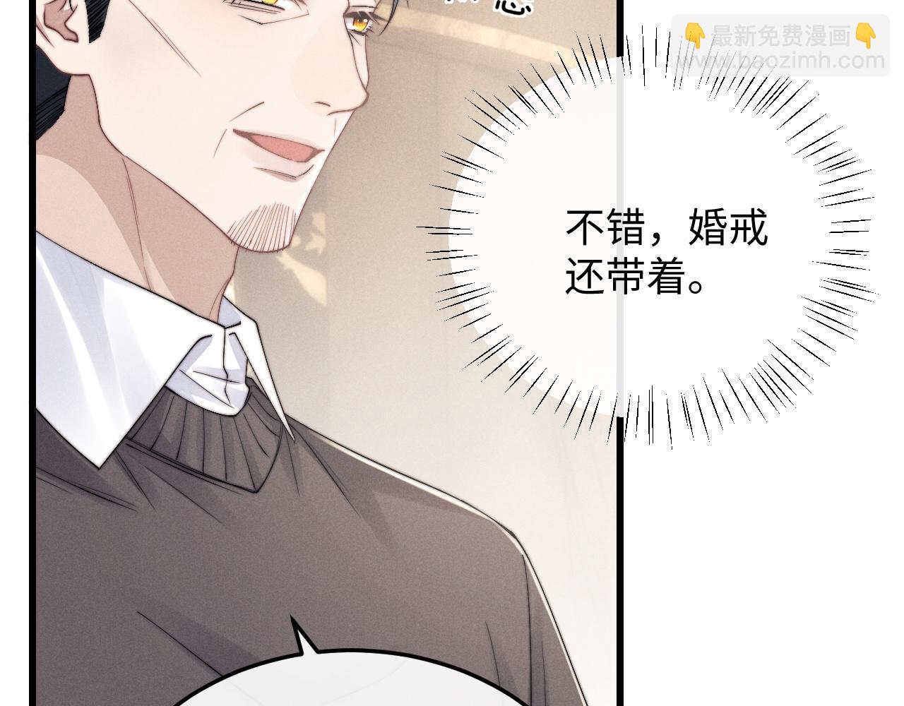 垂耳執事 - 第16話 來自父親的壓迫(1/3) - 2