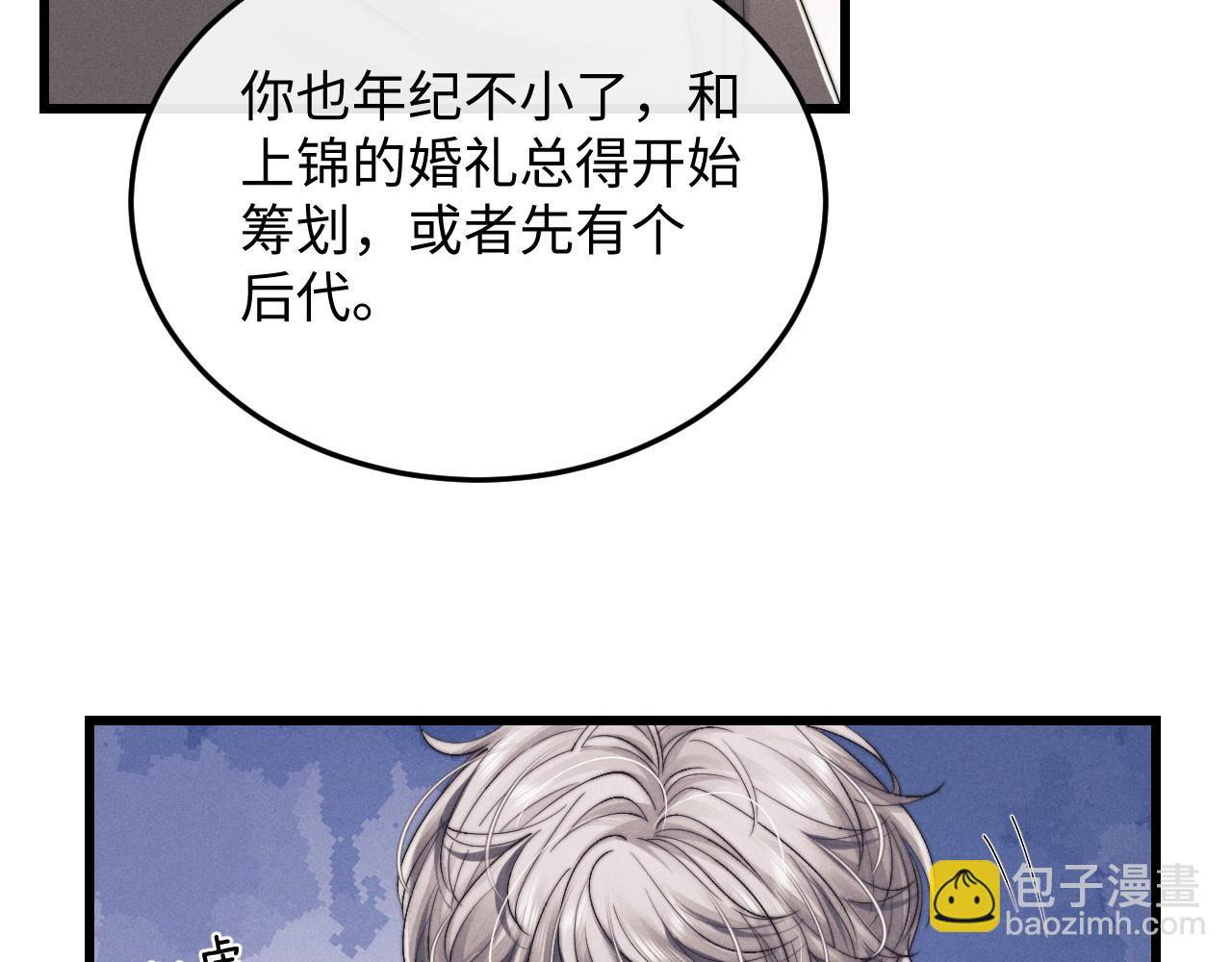 垂耳執事 - 第16話 來自父親的壓迫(2/3) - 5