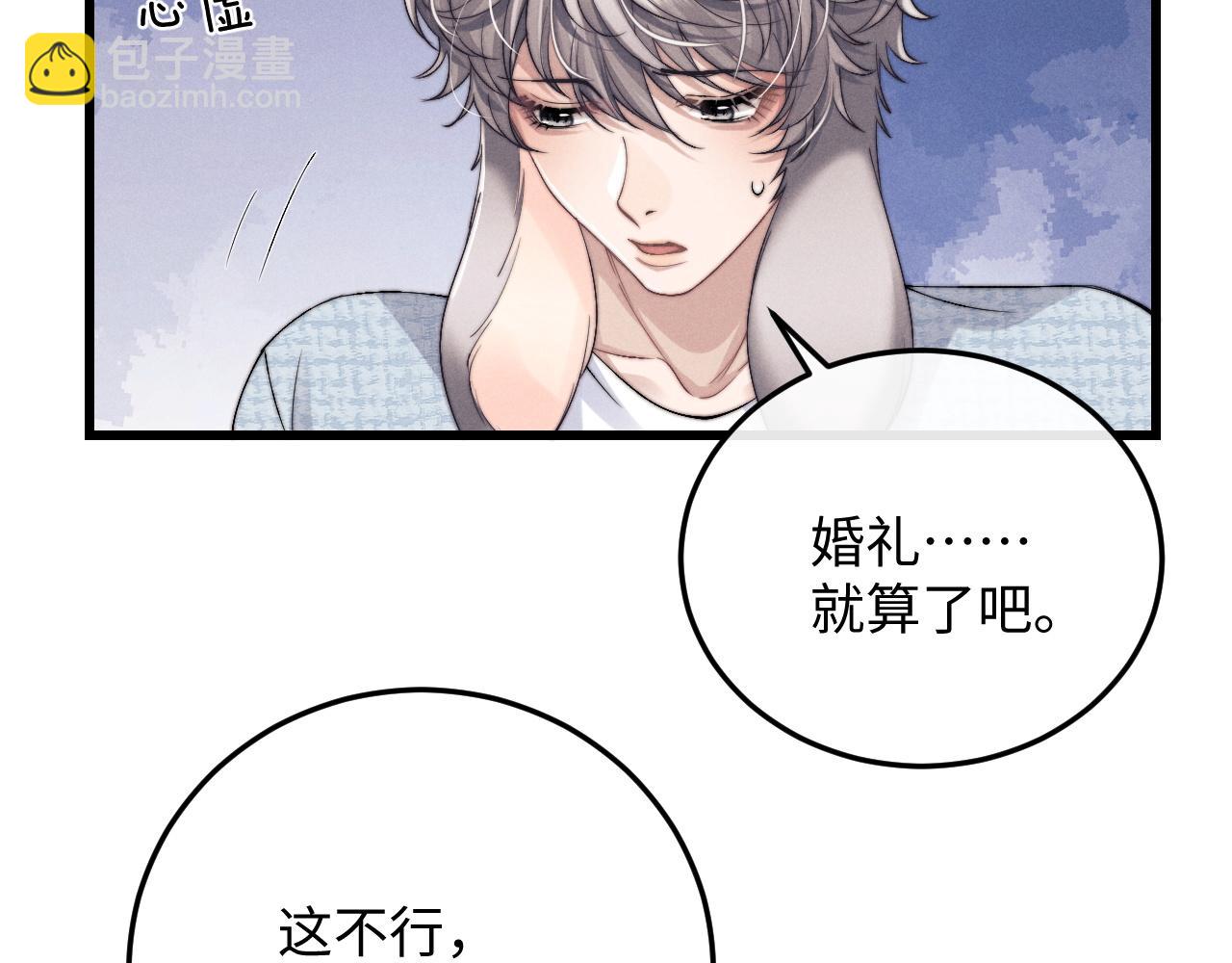 垂耳執事 - 第16話 來自父親的壓迫(2/3) - 6