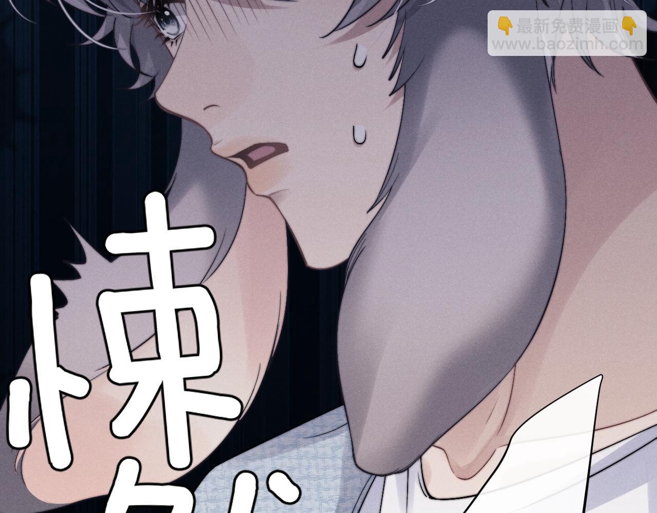 垂耳執事 - 第16話 來自父親的壓迫(2/3) - 1