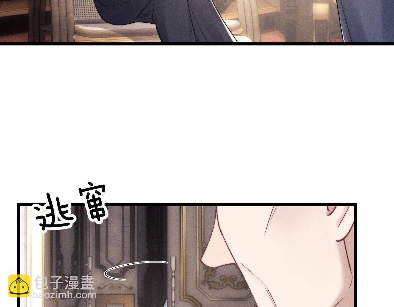 垂耳執事 - 第16話 來自父親的壓迫(2/3) - 4