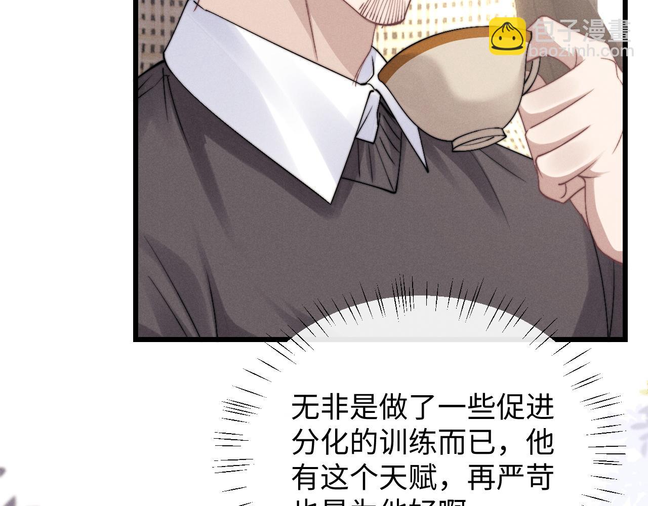 垂耳執事 - 第16話 來自父親的壓迫(2/3) - 7