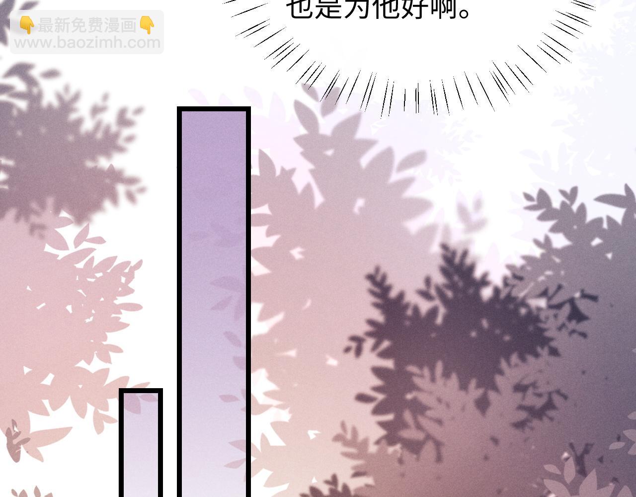 垂耳執事 - 第16話 來自父親的壓迫(2/3) - 8