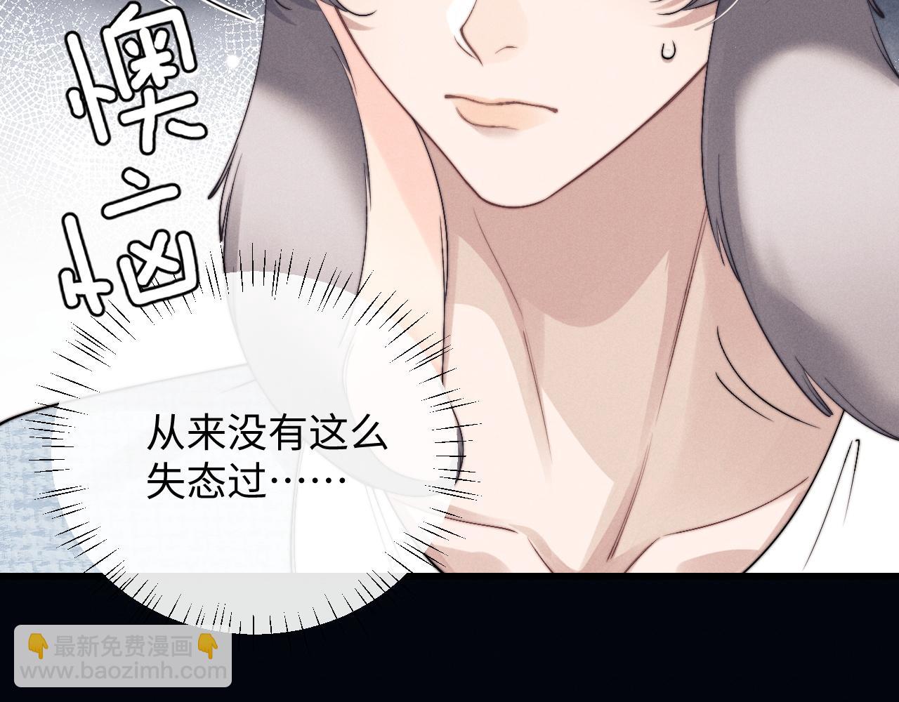 垂耳執事 - 第16話 來自父親的壓迫(1/3) - 8