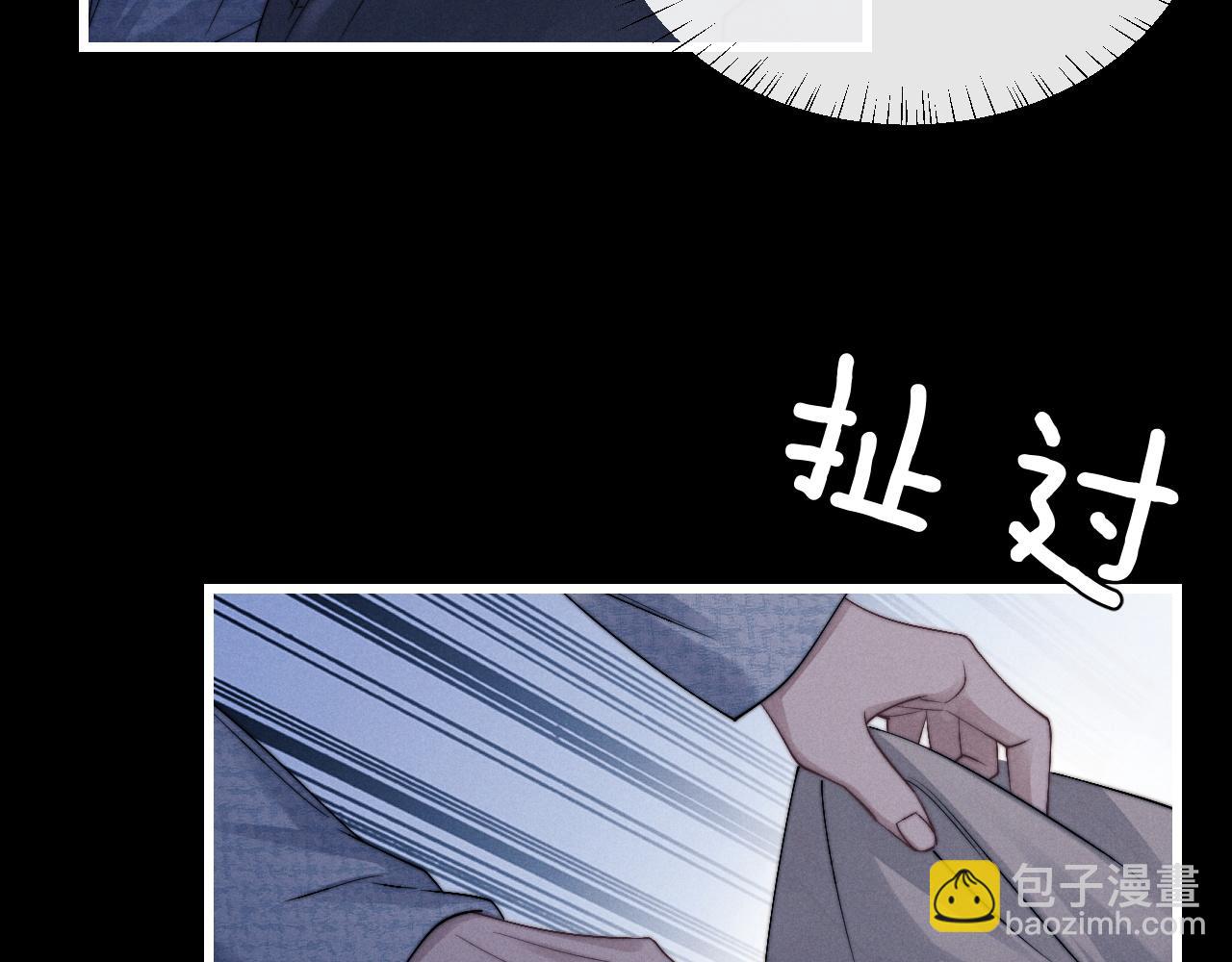 垂耳執事 - 第16話 來自父親的壓迫(2/3) - 3