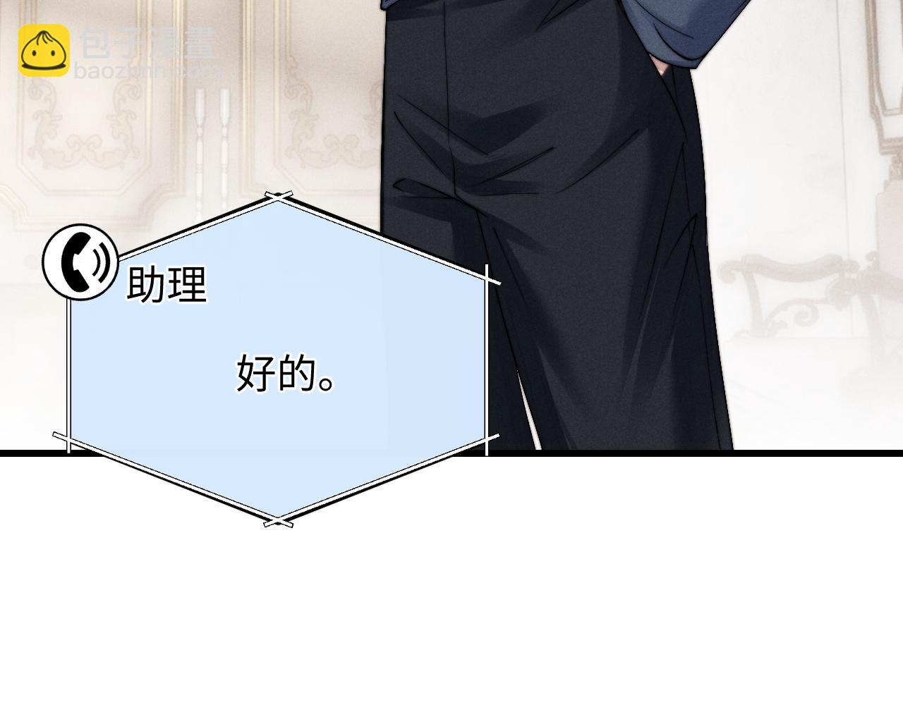 垂耳執事 - 第16話 來自父親的壓迫(2/3) - 3