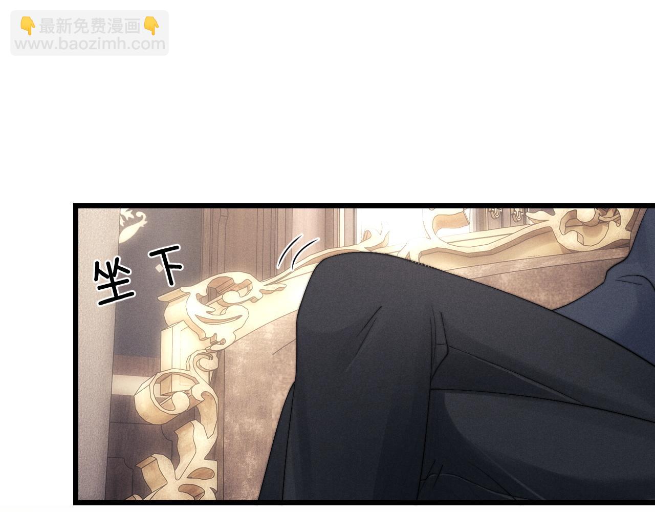 垂耳執事 - 第16話 來自父親的壓迫(2/3) - 5