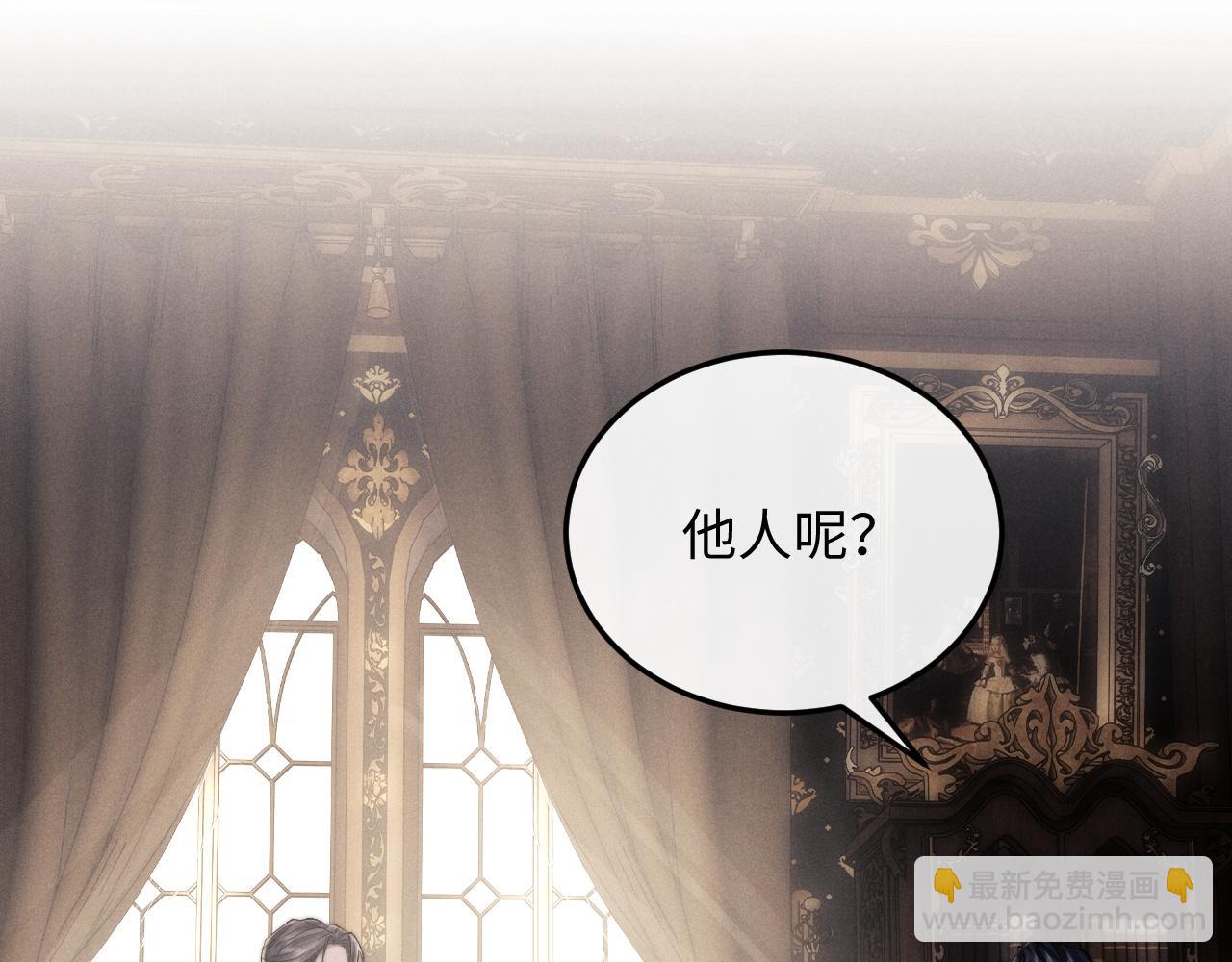 垂耳執事 - 第16話 來自父親的壓迫(2/3) - 6