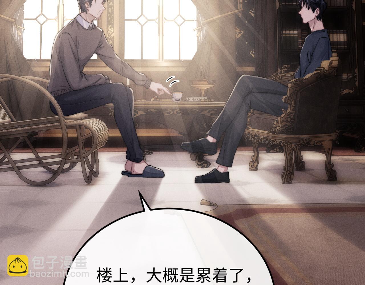 垂耳執事 - 第16話 來自父親的壓迫(2/3) - 7