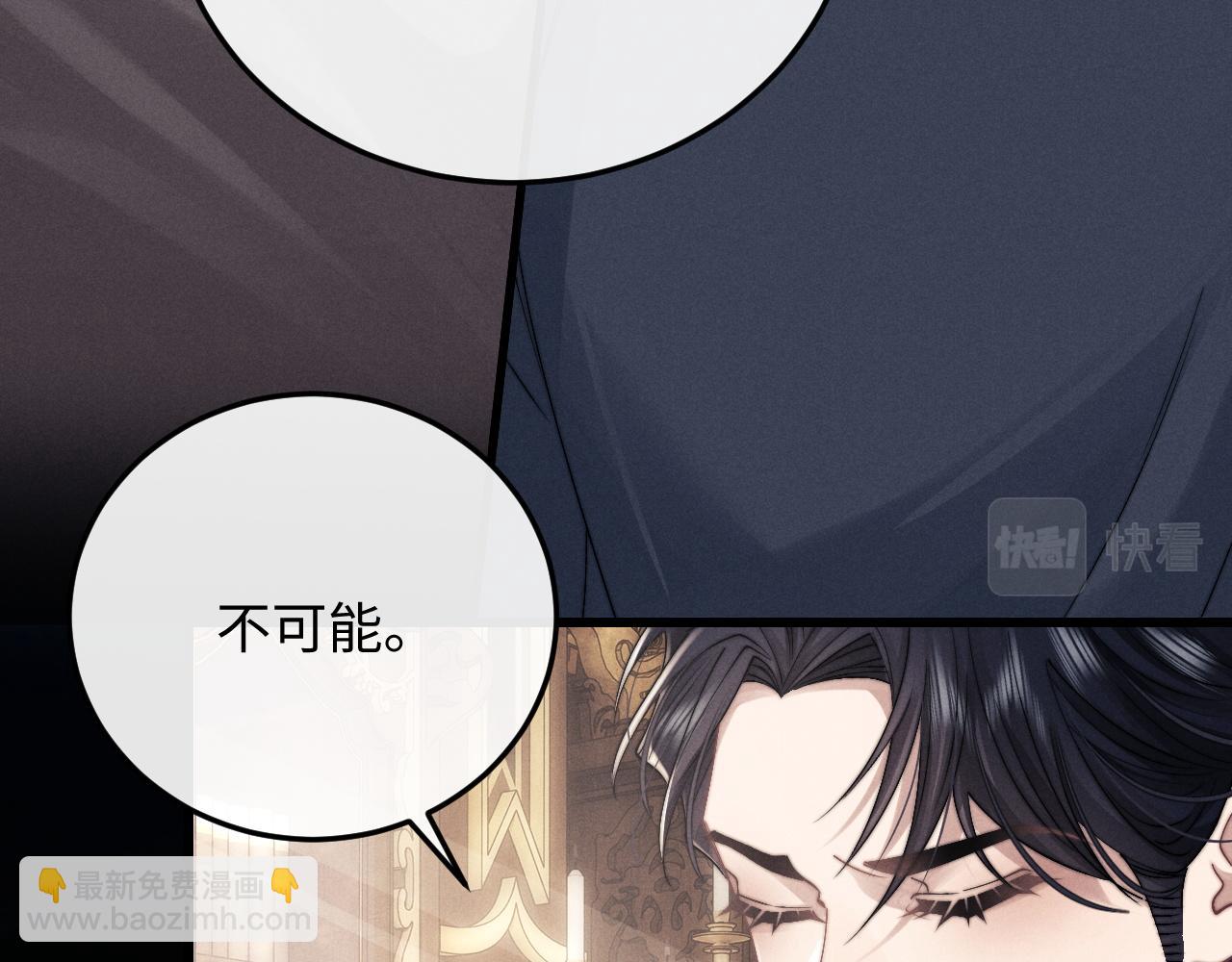 垂耳執事 - 第16話 來自父親的壓迫(2/3) - 5