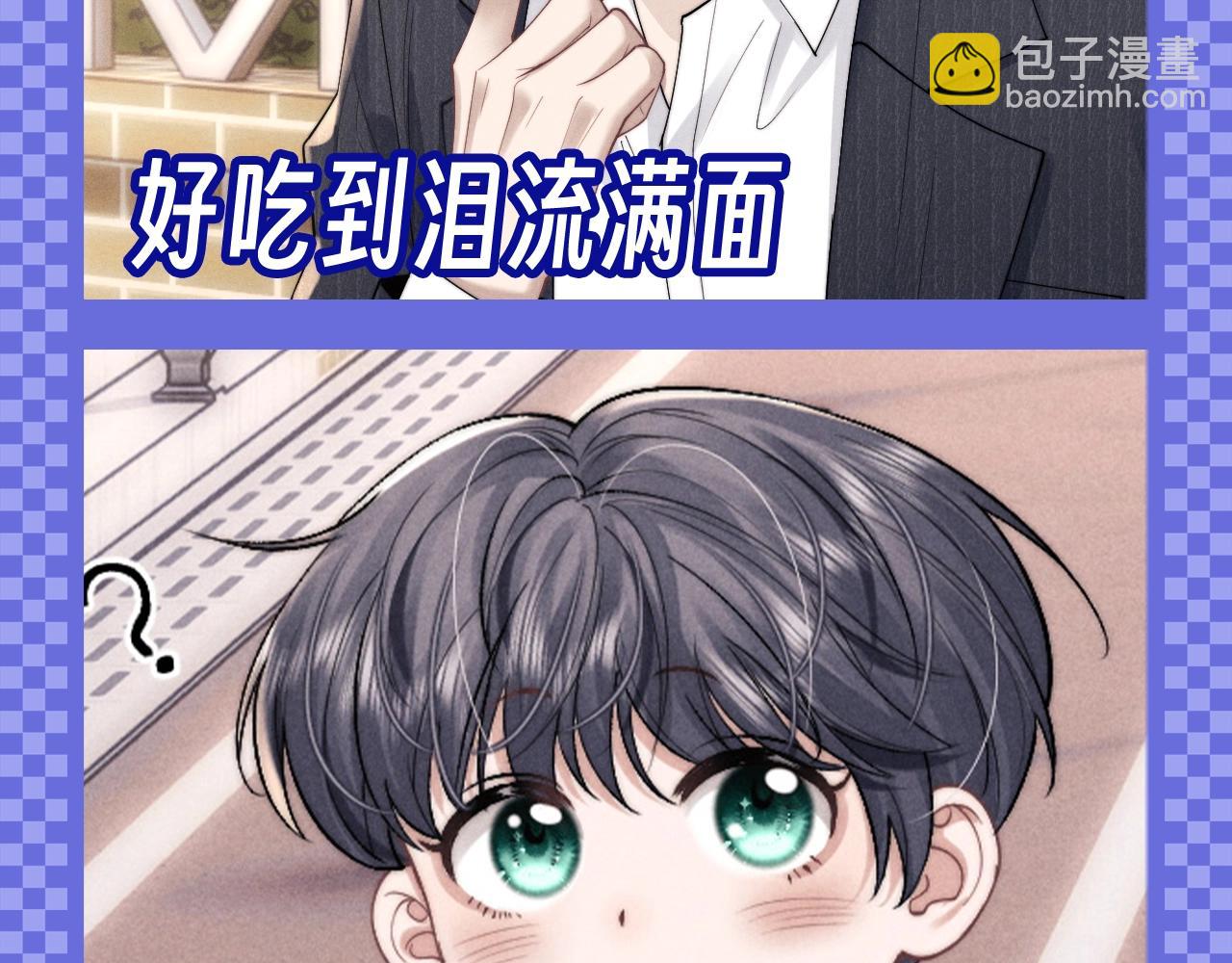 垂耳執事 - 第57期 整活企劃：表情包不定期掉落 - 3