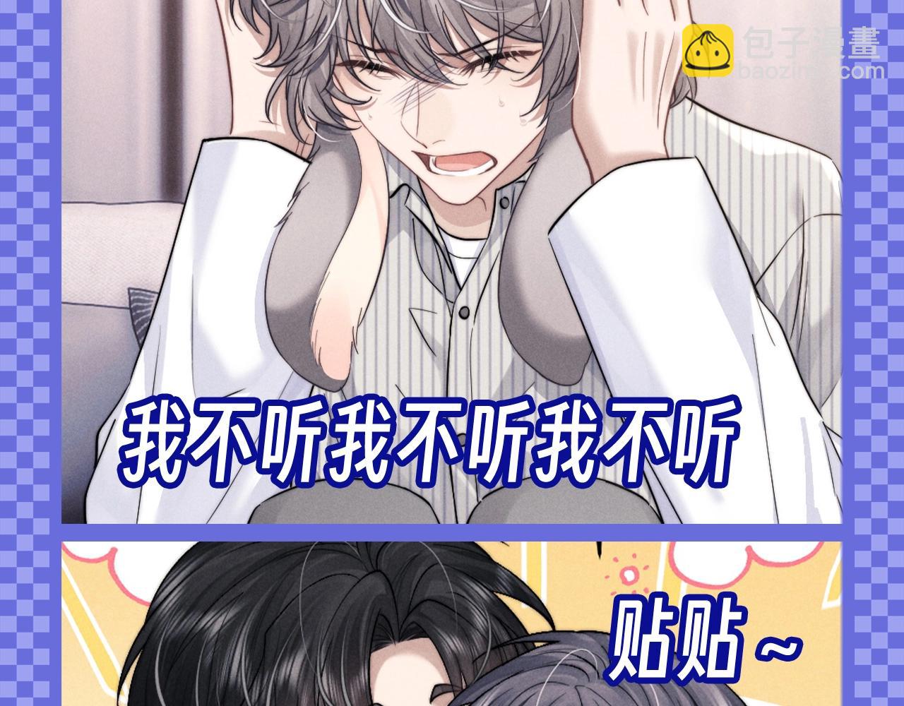 垂耳執事 - 第57期 整活企劃：表情包不定期掉落 - 3