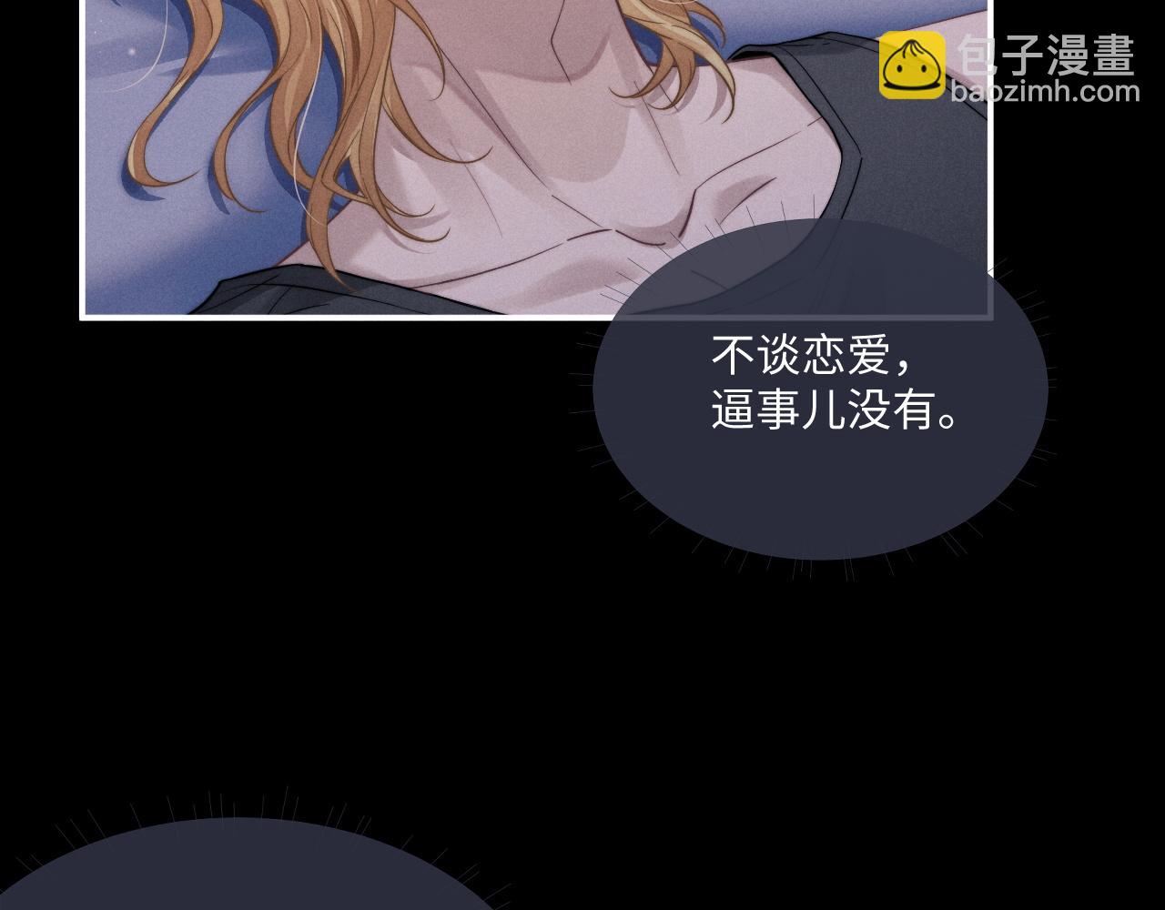 垂耳執事 - 第91話(1/2) - 2