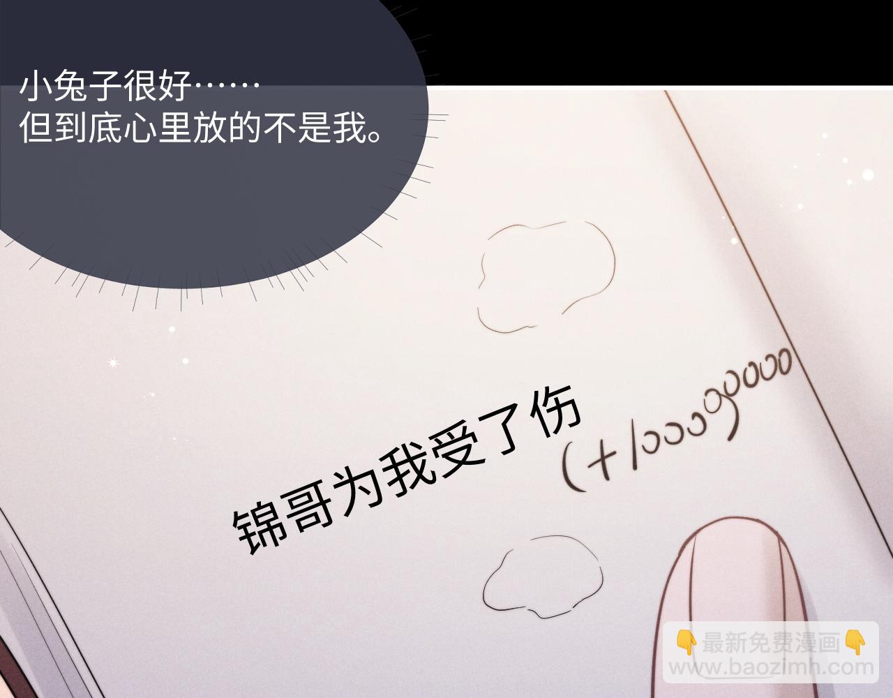 垂耳執事 - 第91話(1/2) - 3