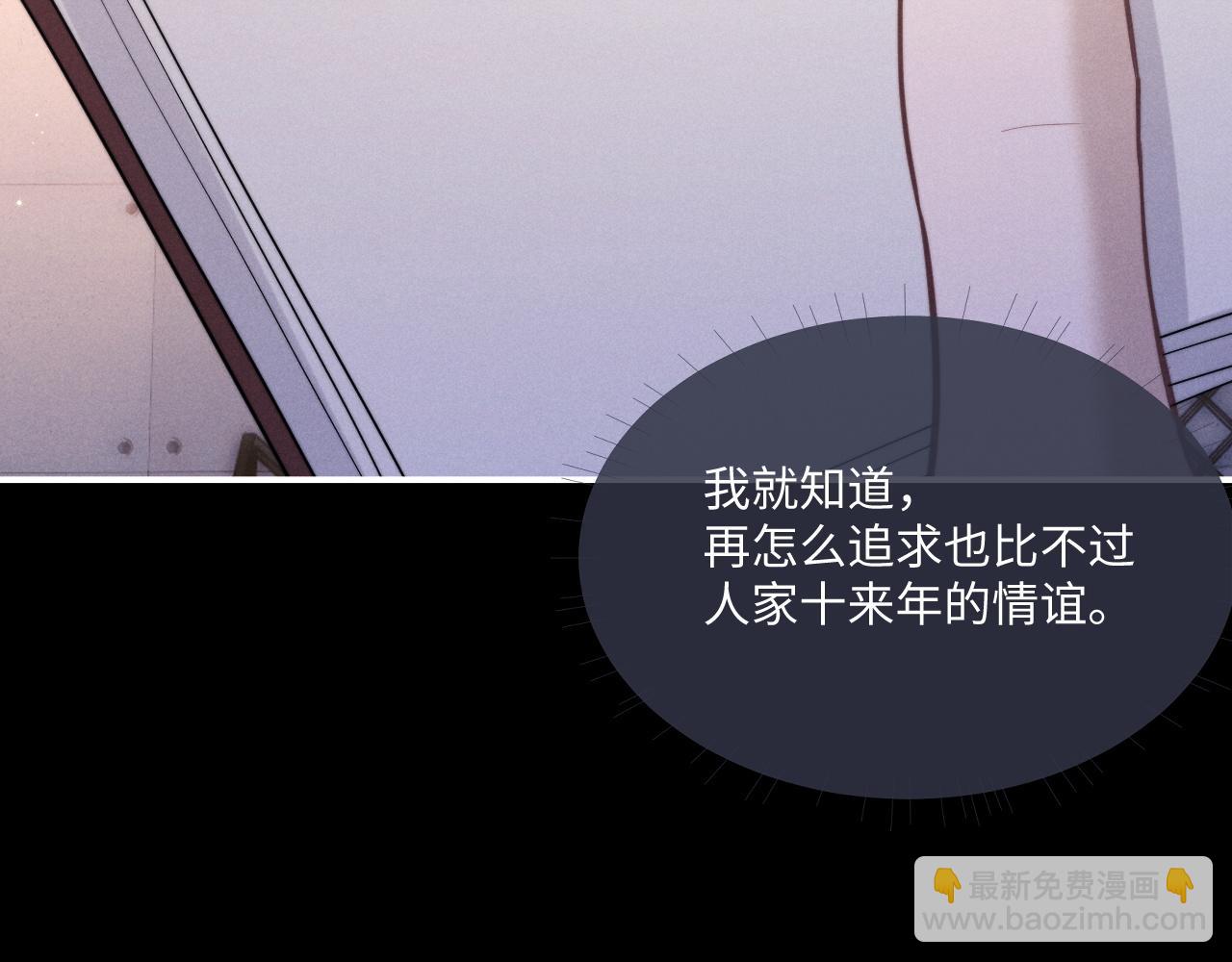 垂耳執事 - 第91話(1/2) - 4