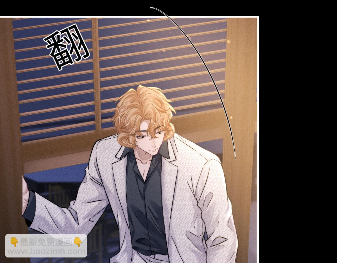 垂耳執事 - 第91話(1/2) - 7