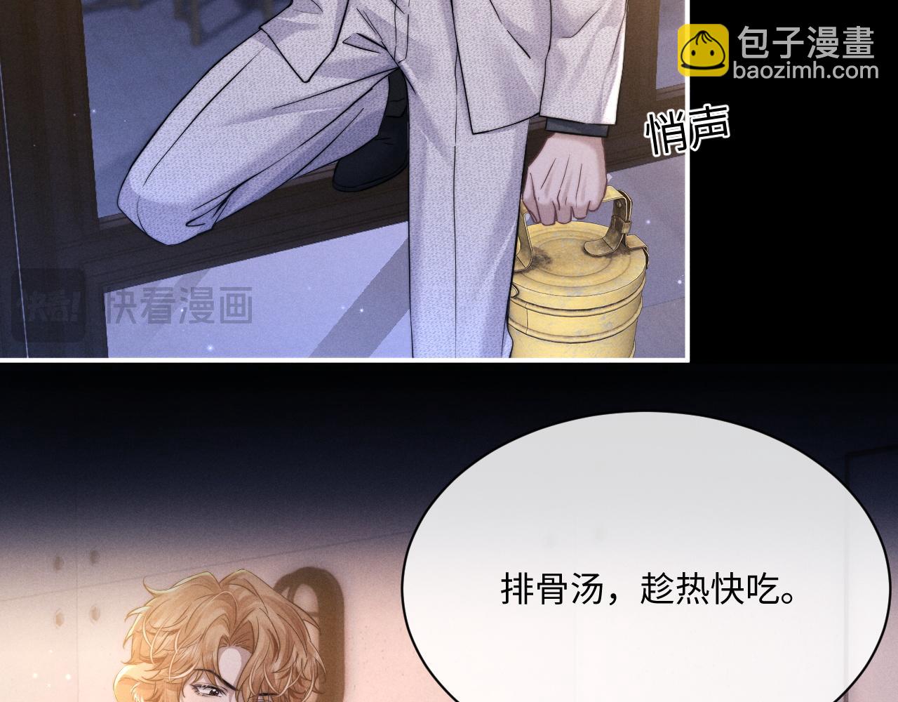 垂耳執事 - 第91話(1/2) - 8