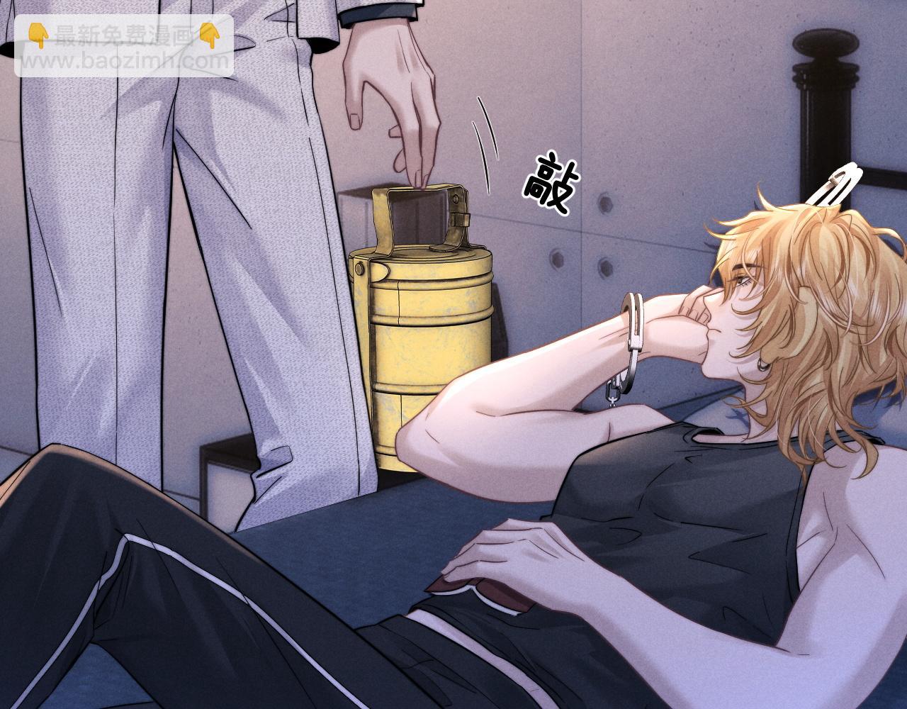 垂耳執事 - 第91話(1/2) - 2