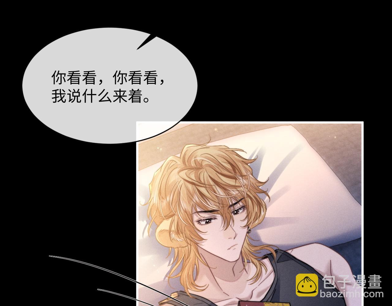 垂耳執事 - 第91話(1/2) - 4