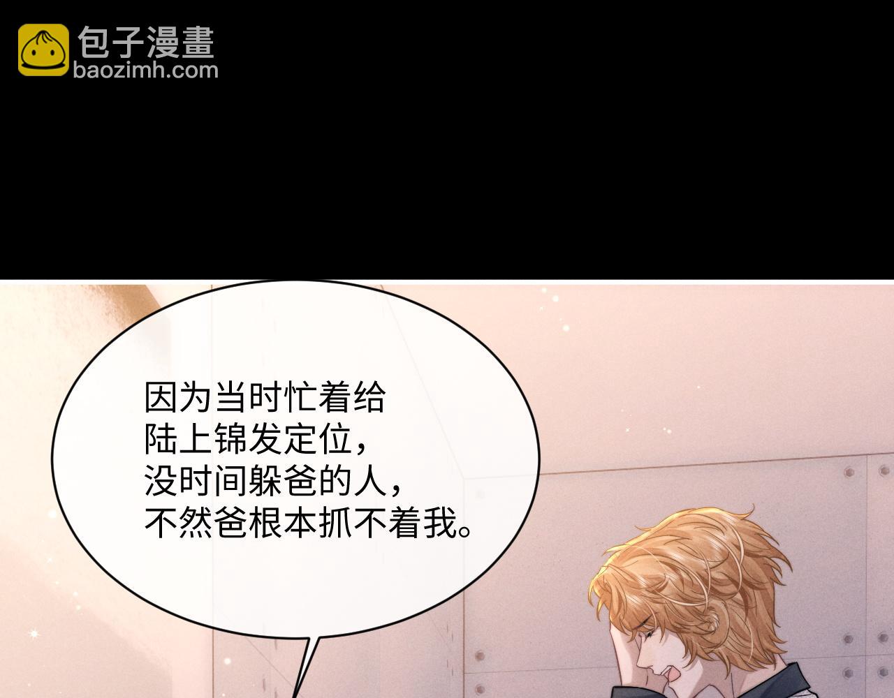 垂耳執事 - 第91話(1/2) - 7