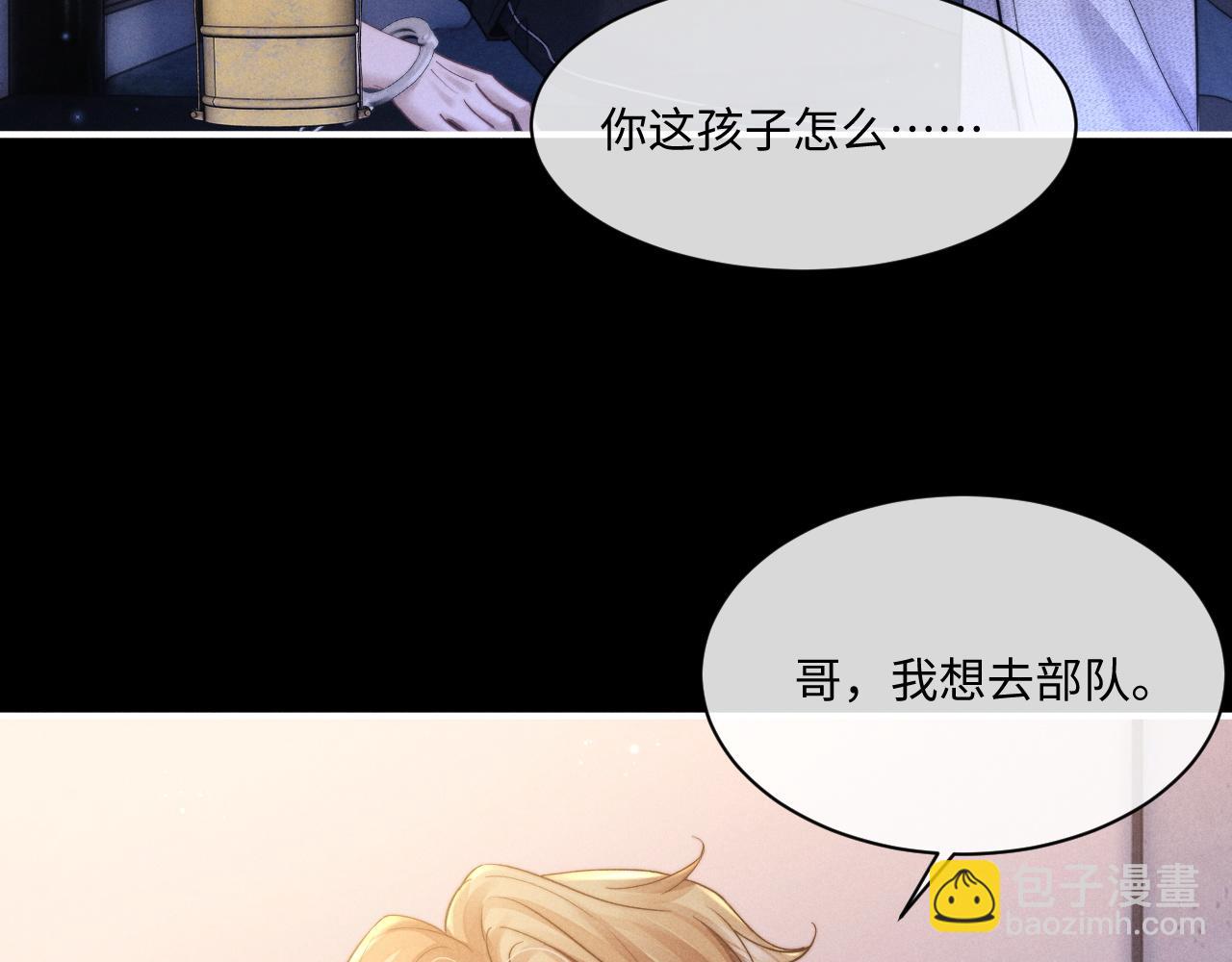 垂耳執事 - 第91話(1/2) - 1