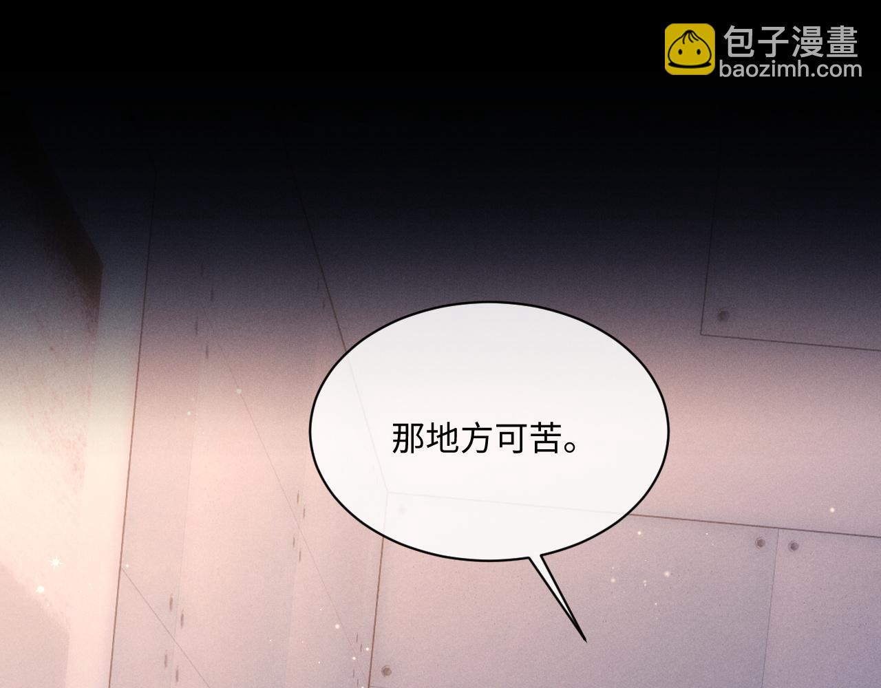 垂耳執事 - 第91話(1/2) - 5