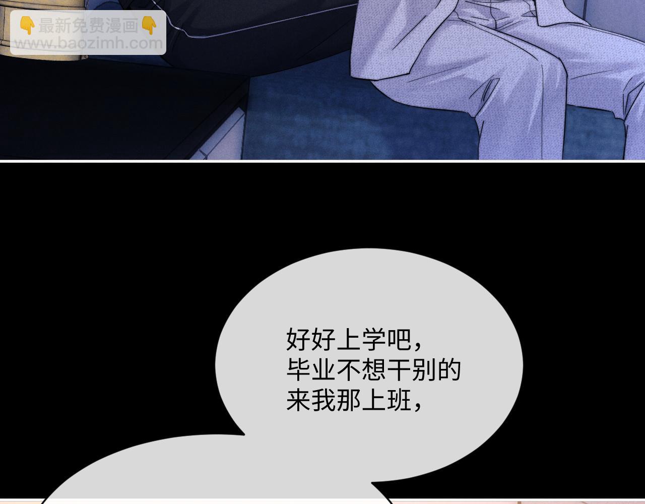 垂耳執事 - 第91話(1/2) - 7