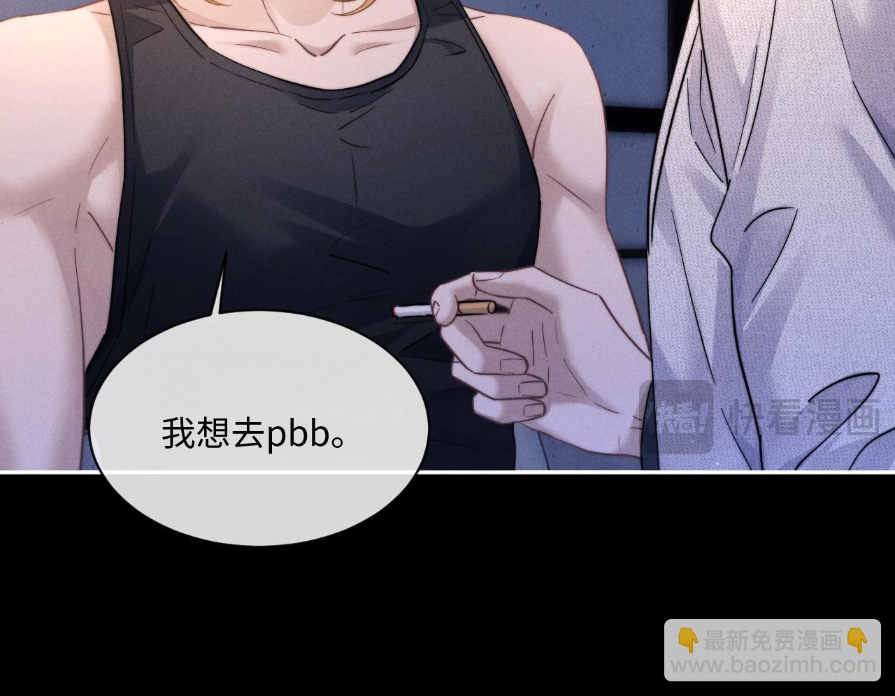 垂耳執事 - 第91話(1/2) - 1