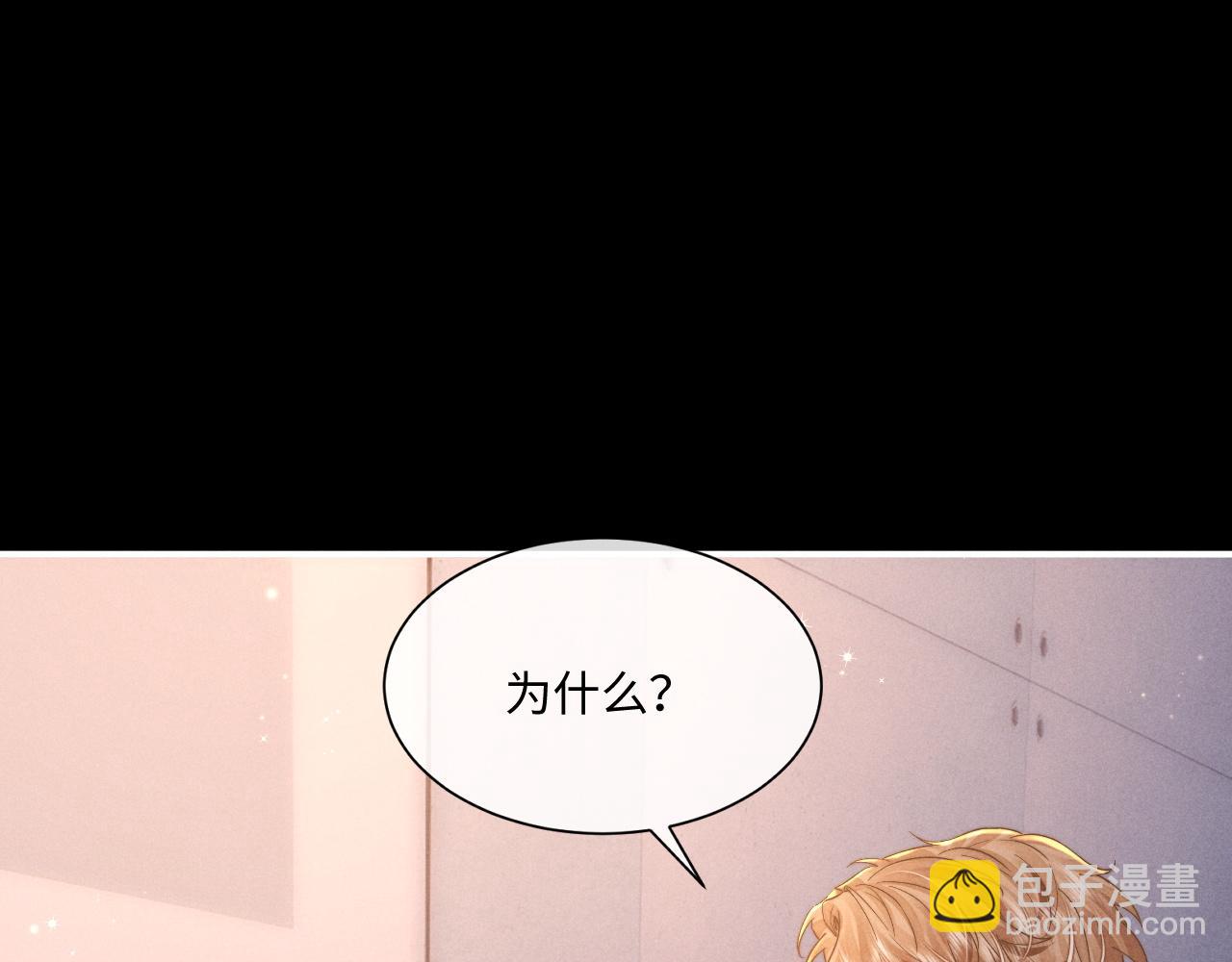 垂耳執事 - 第91話(1/2) - 2