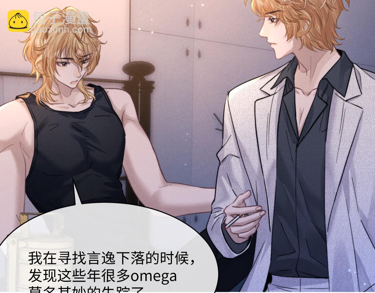 垂耳執事 - 第91話(1/2) - 3