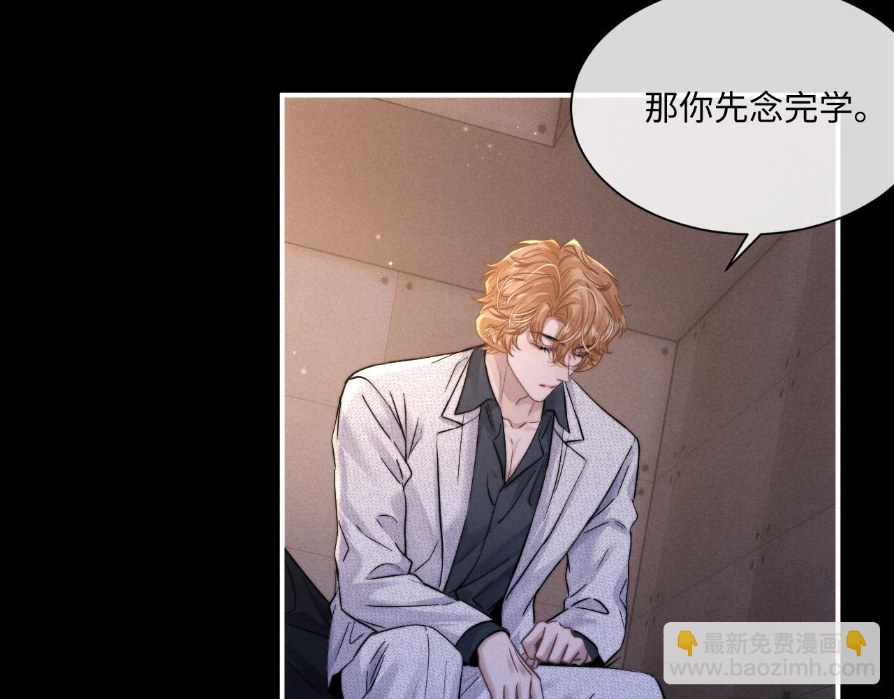 垂耳執事 - 第91話(1/2) - 5