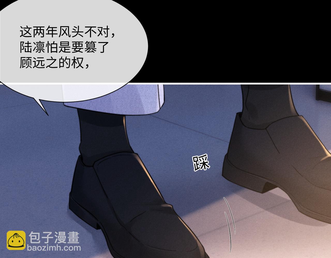 垂耳執事 - 第91話(1/2) - 7