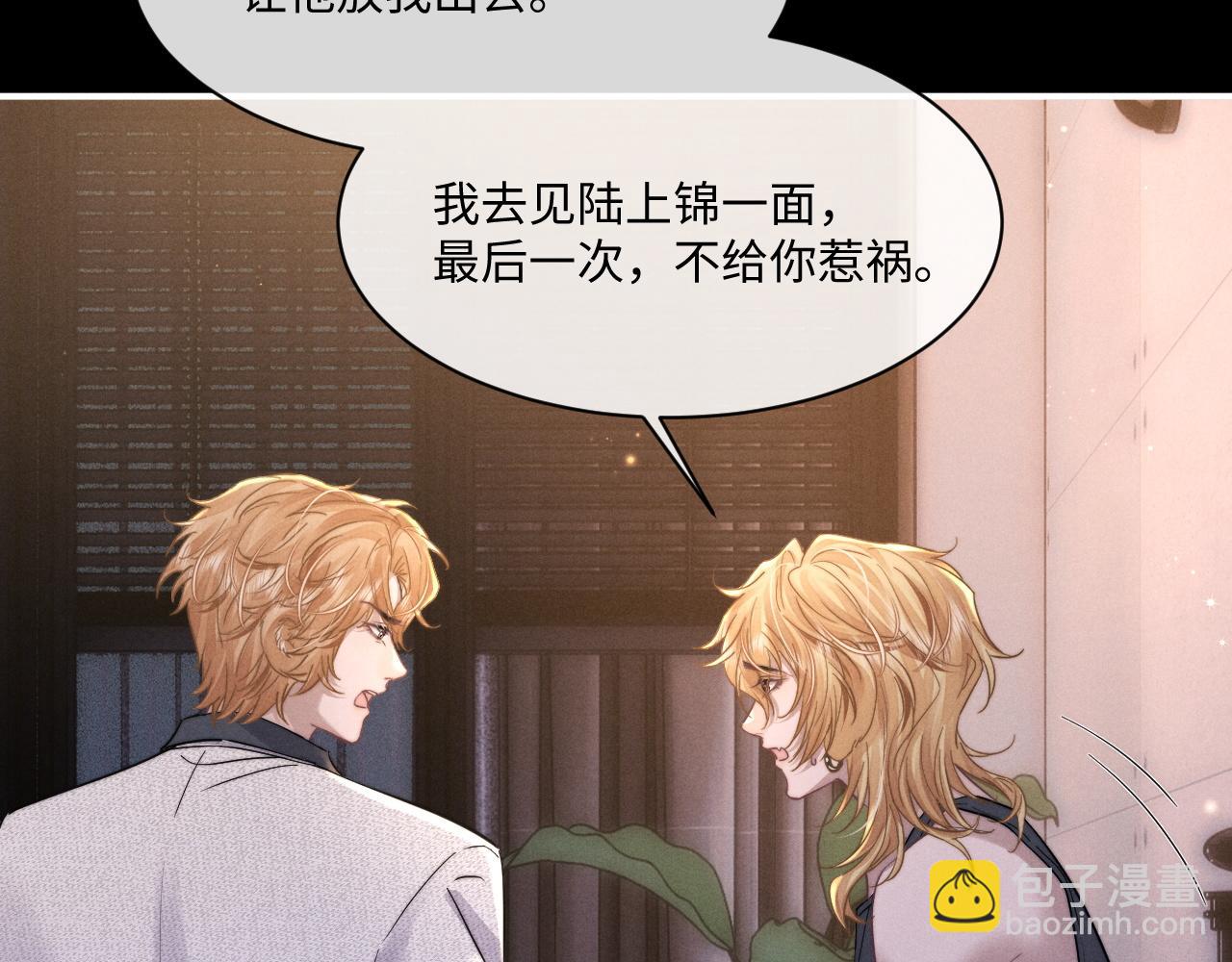 垂耳執事 - 第91話(1/2) - 1