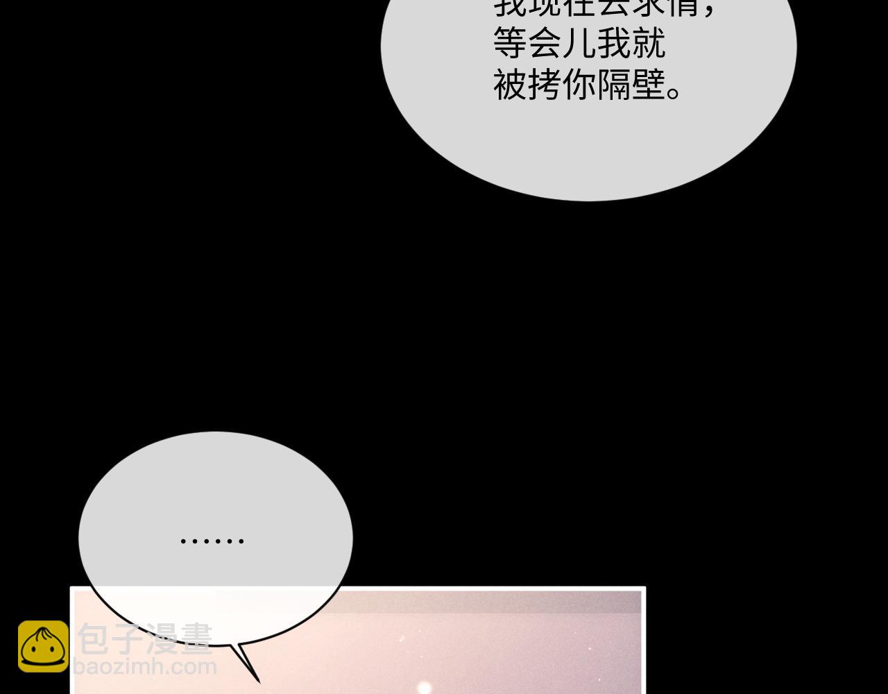 垂耳執事 - 第91話(1/2) - 3