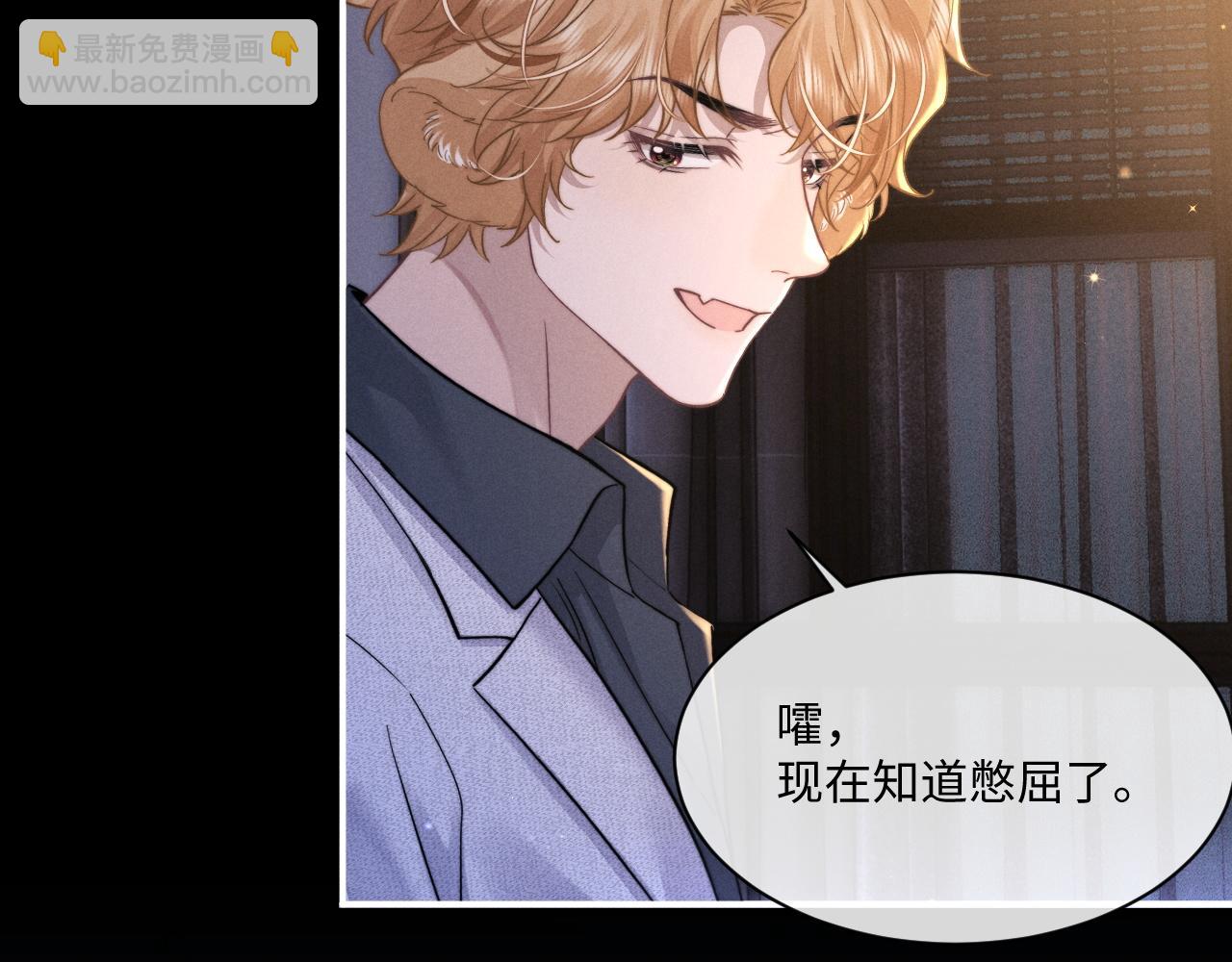 垂耳執事 - 第91話(1/2) - 6