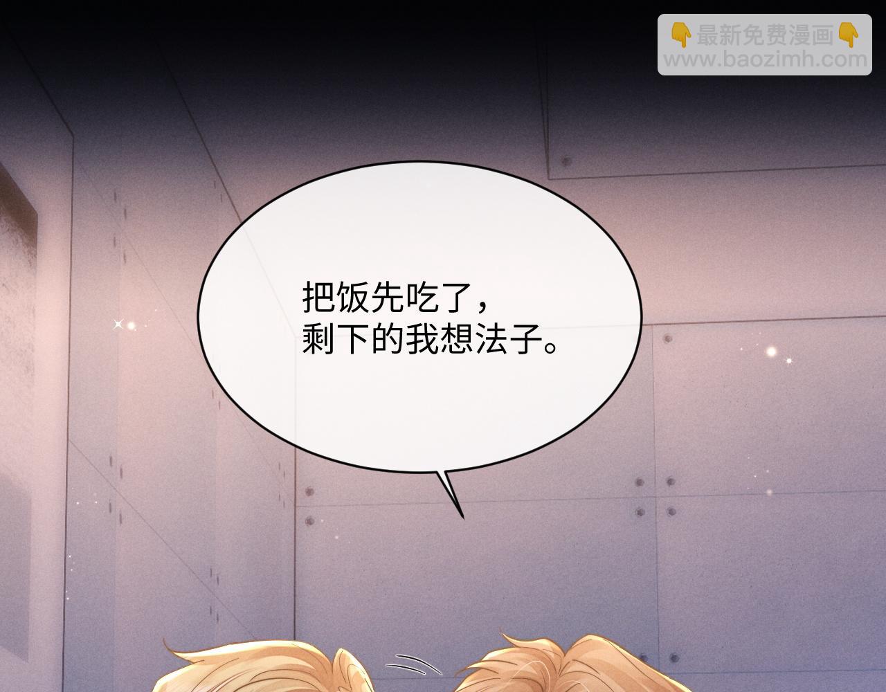 垂耳執事 - 第91話(1/2) - 7