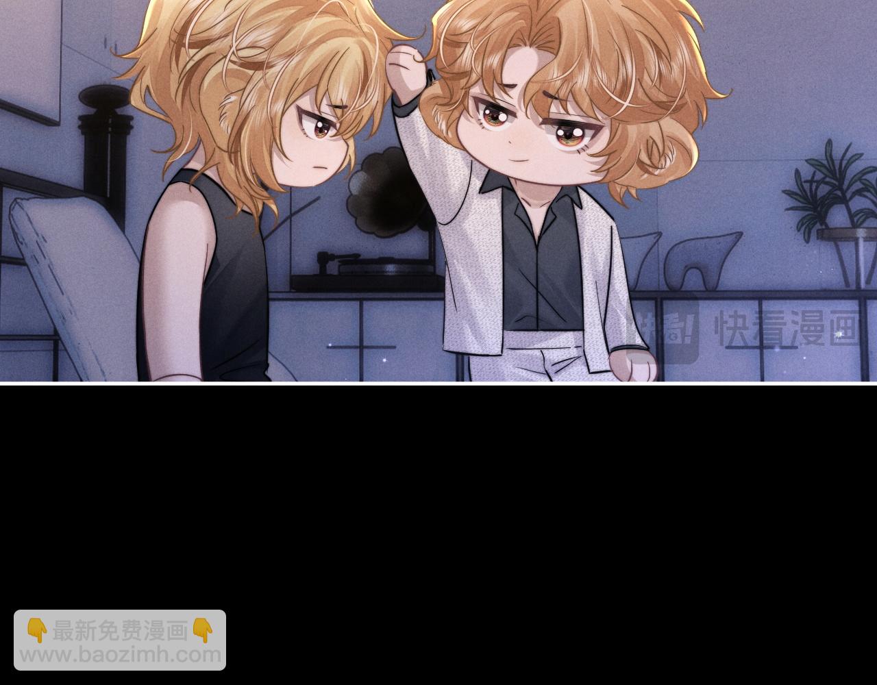 垂耳執事 - 第91話(1/2) - 8