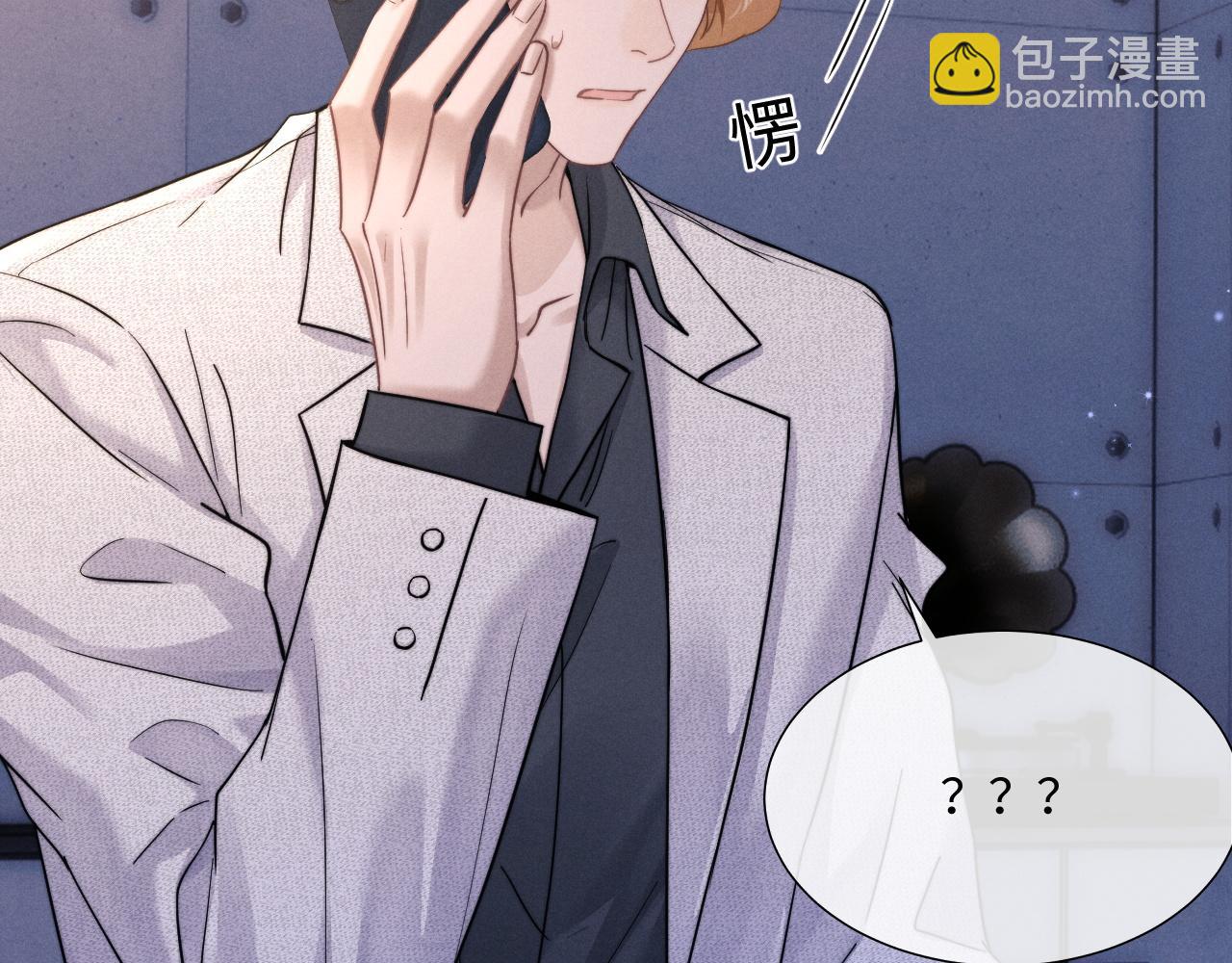 垂耳執事 - 第91話(2/2) - 3