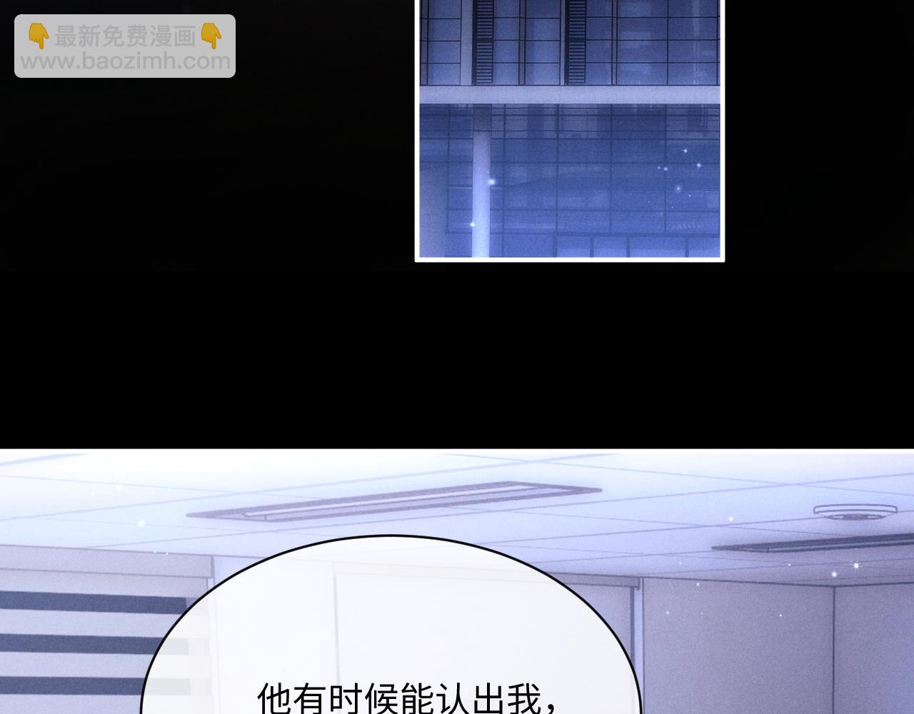 垂耳執事 - 第91話(2/2) - 7