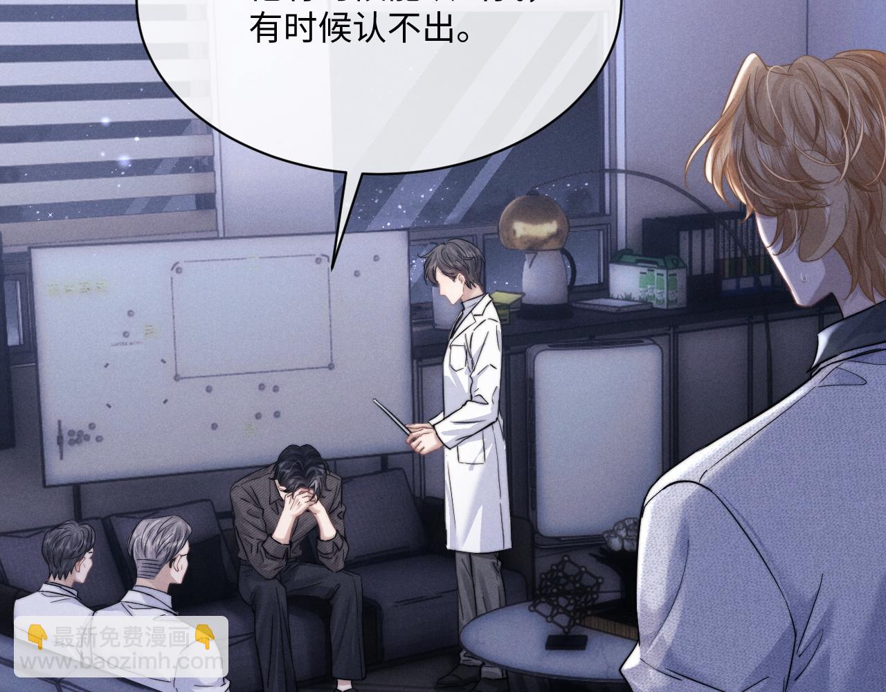 垂耳執事 - 第91話(2/2) - 8