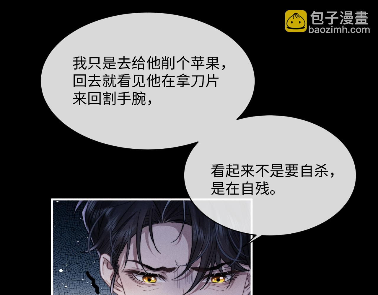 垂耳執事 - 第91話(2/2) - 2