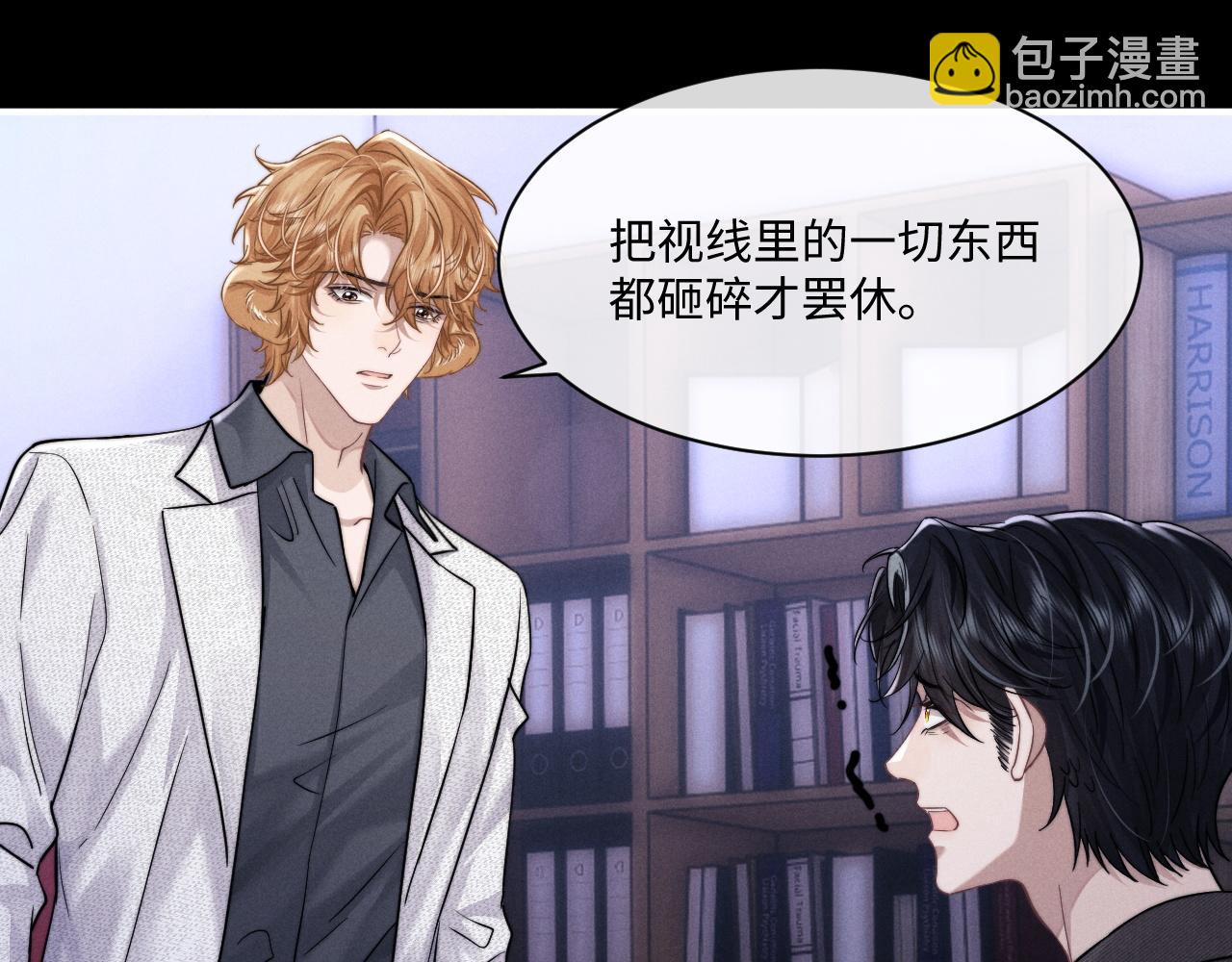 垂耳執事 - 第91話(2/2) - 4