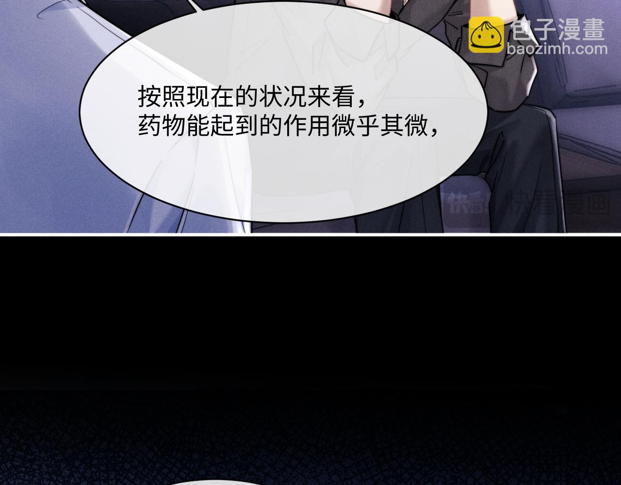 垂耳執事 - 第91話(2/2) - 7