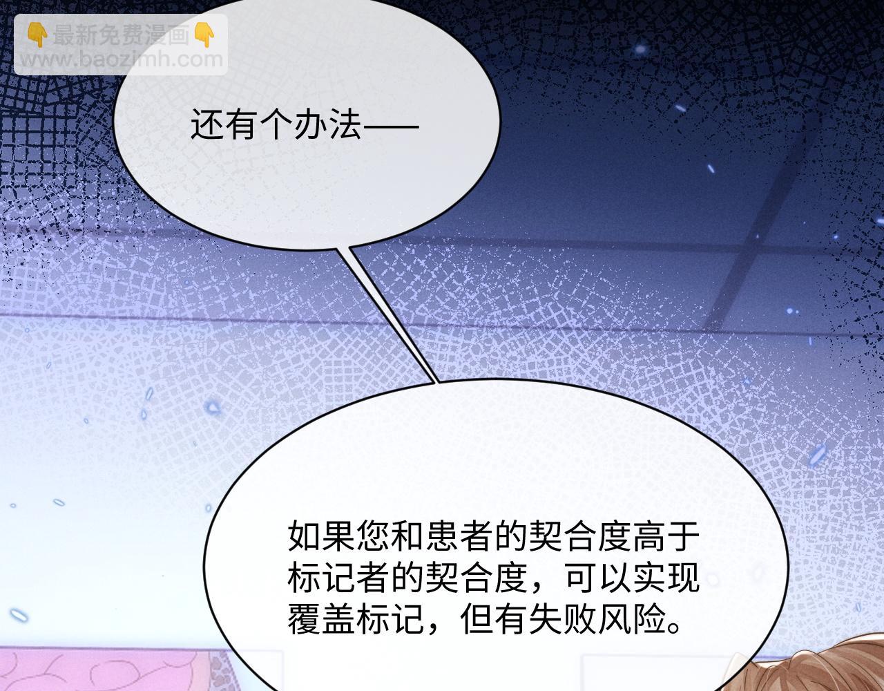 垂耳執事 - 第91話(2/2) - 8