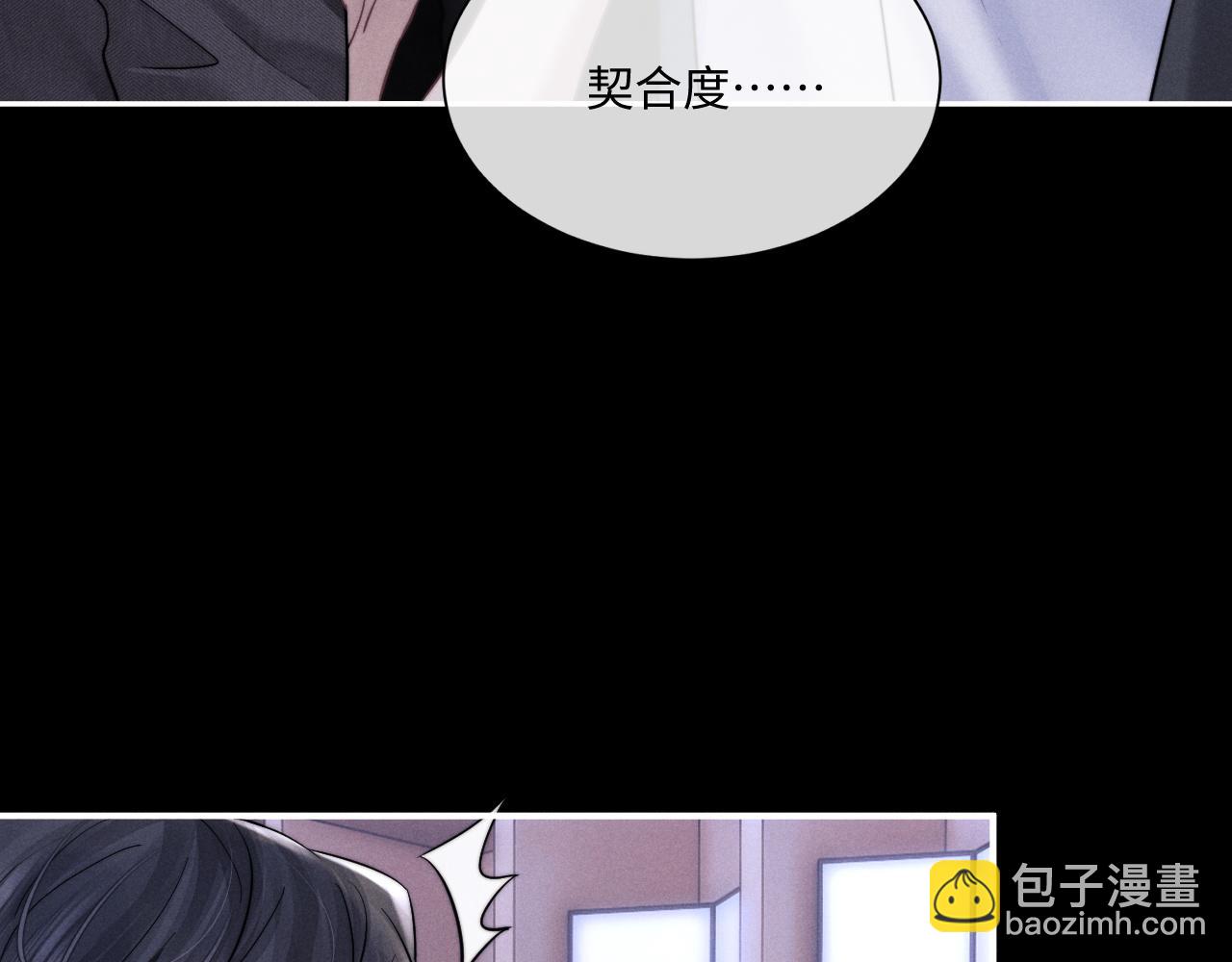 垂耳執事 - 第91話(2/2) - 3