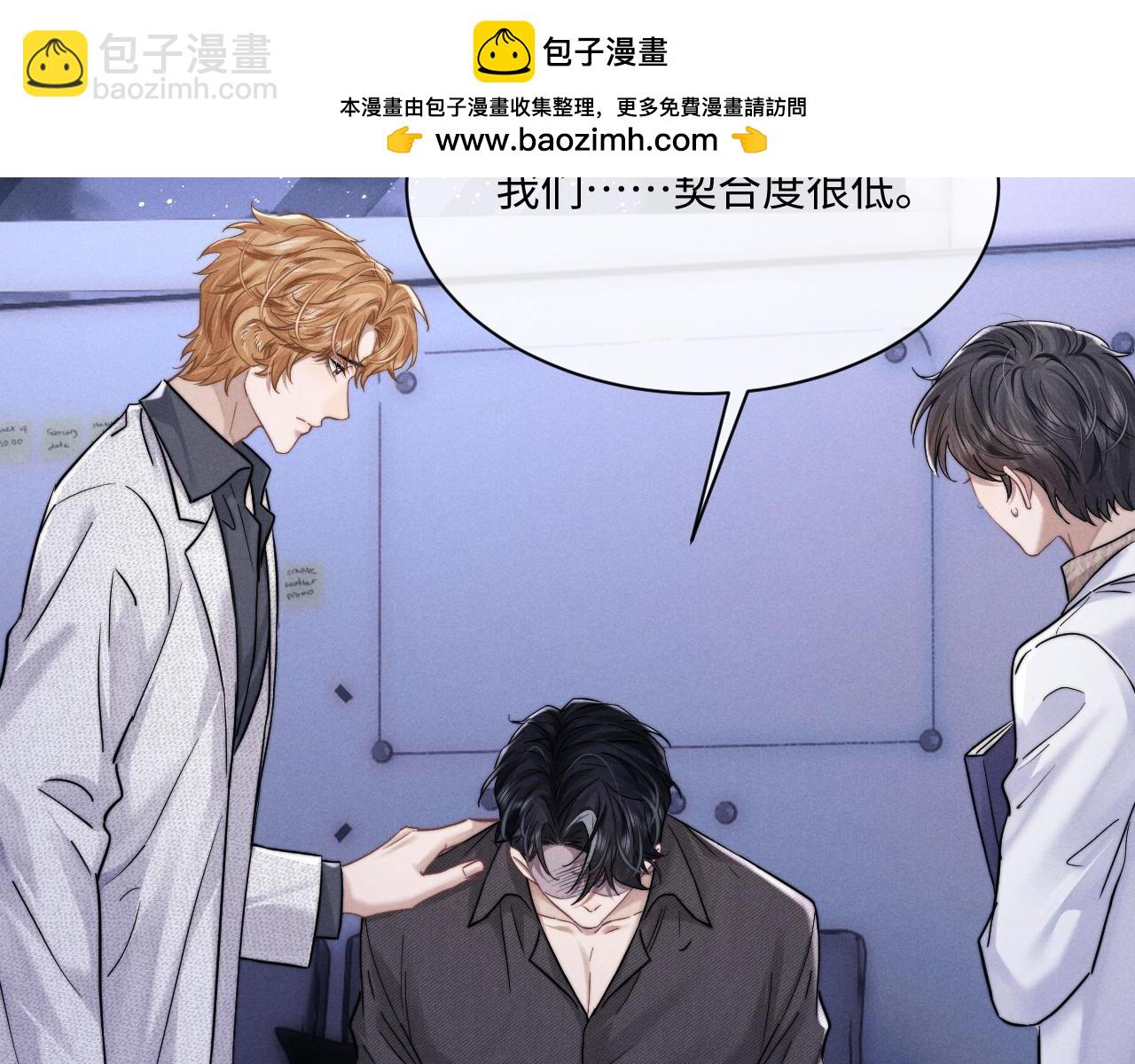 垂耳執事 - 第91話(2/2) - 6