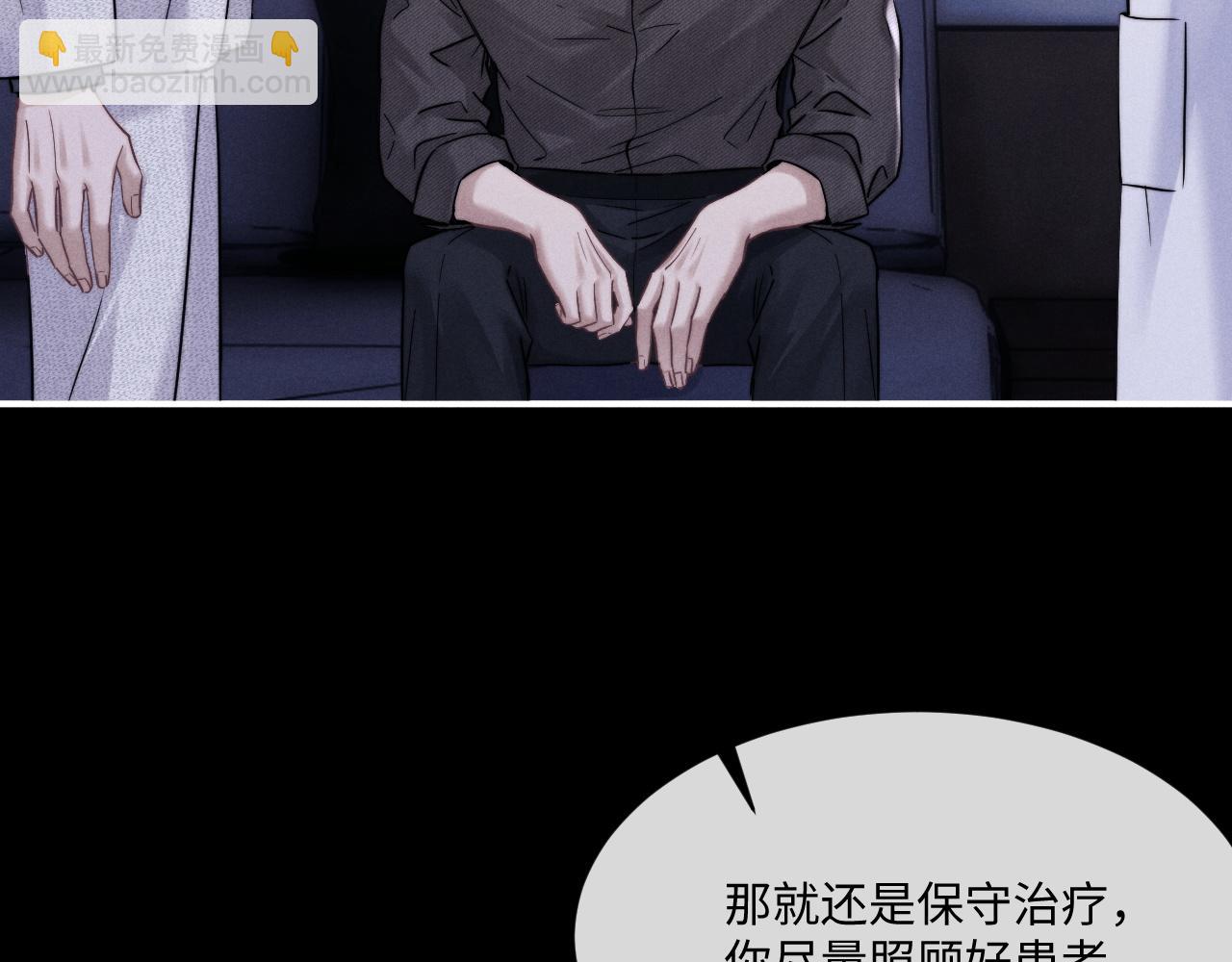 垂耳執事 - 第91話(2/2) - 7