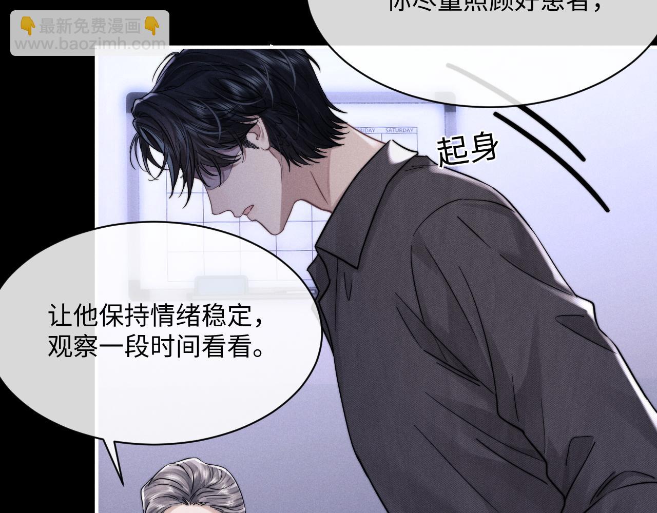 垂耳執事 - 第91話(2/2) - 8