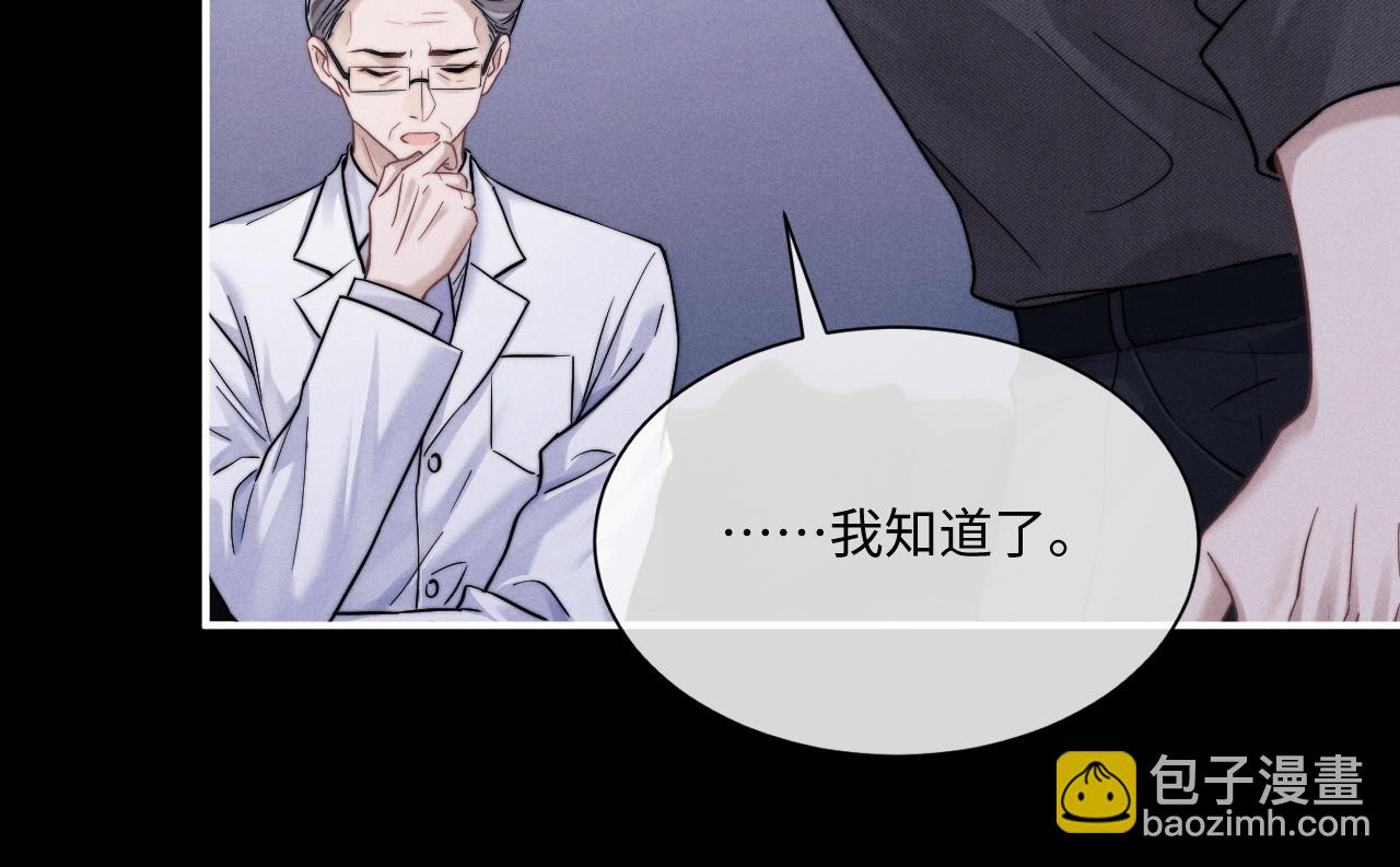 垂耳執事 - 第91話(2/2) - 1